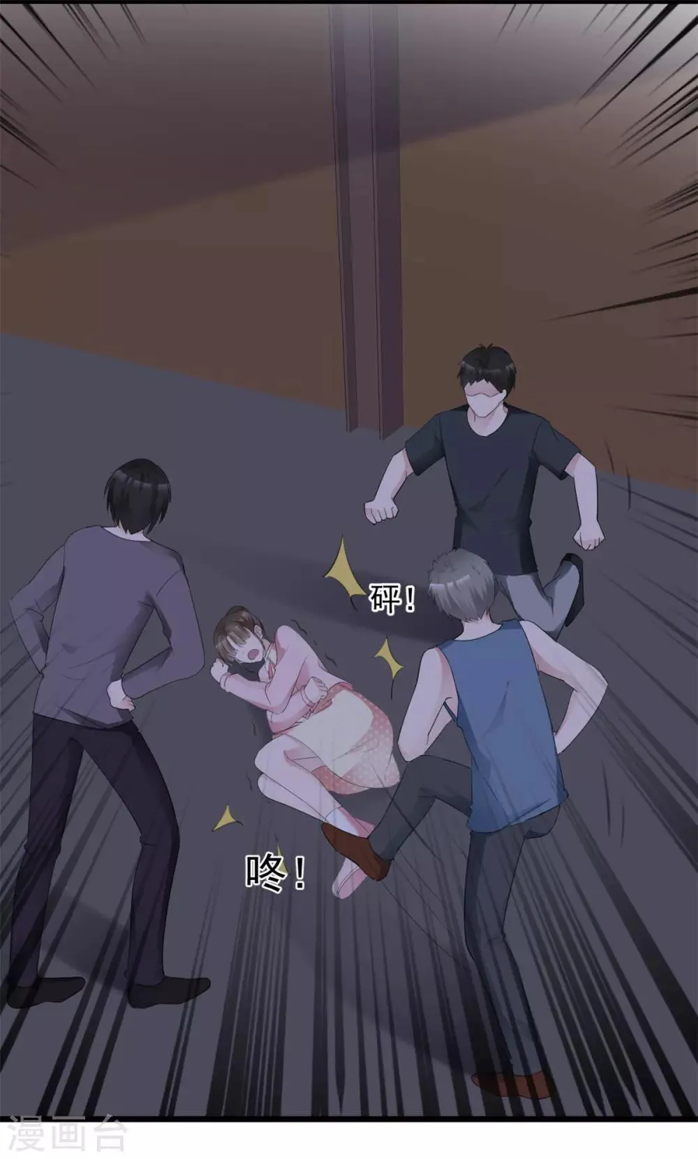 第41话 口嫌体直日常 第10页