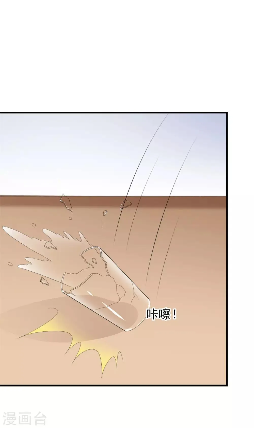 第41话 口嫌体直日常 第18页