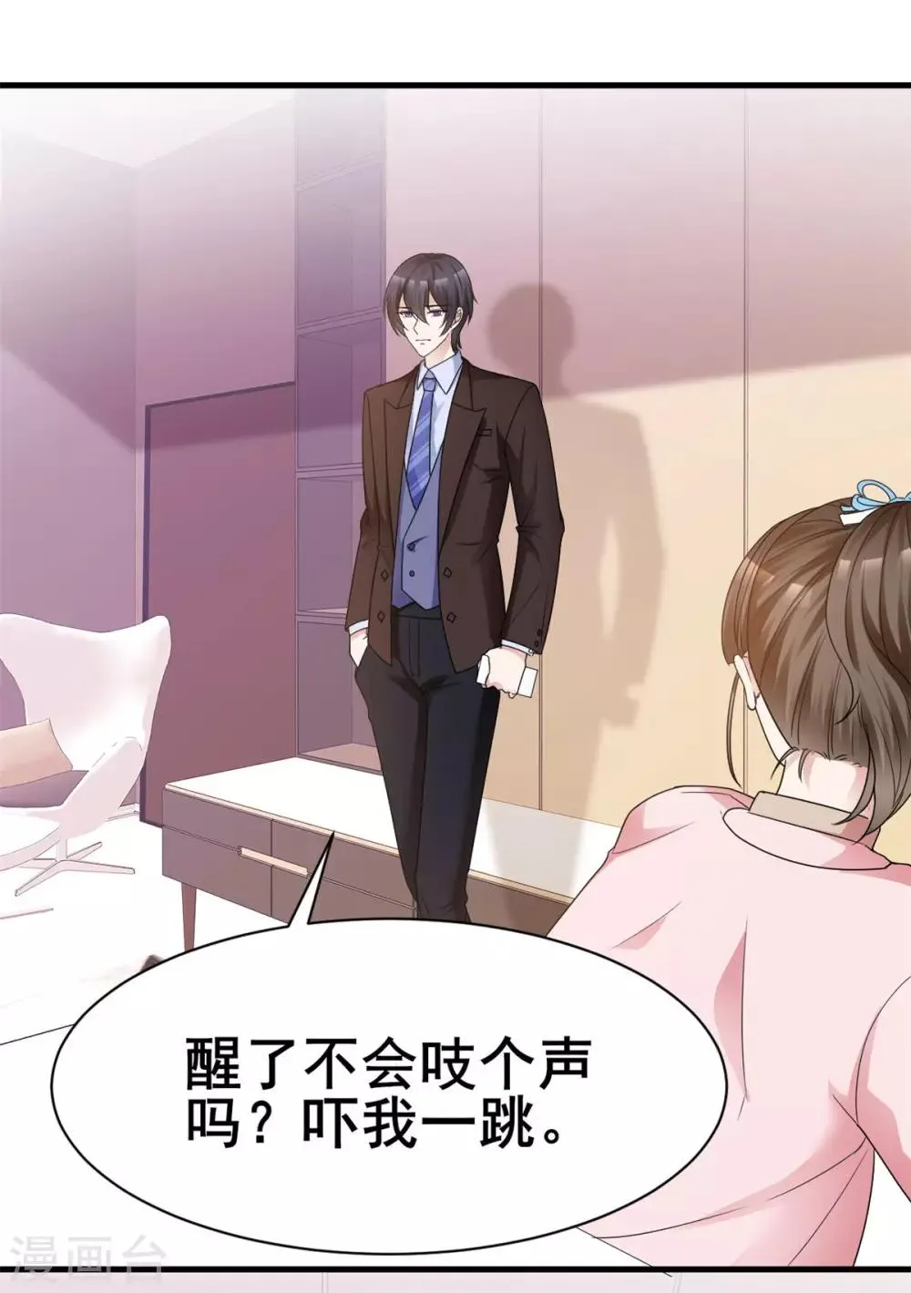 第41话 口嫌体直日常 第19页