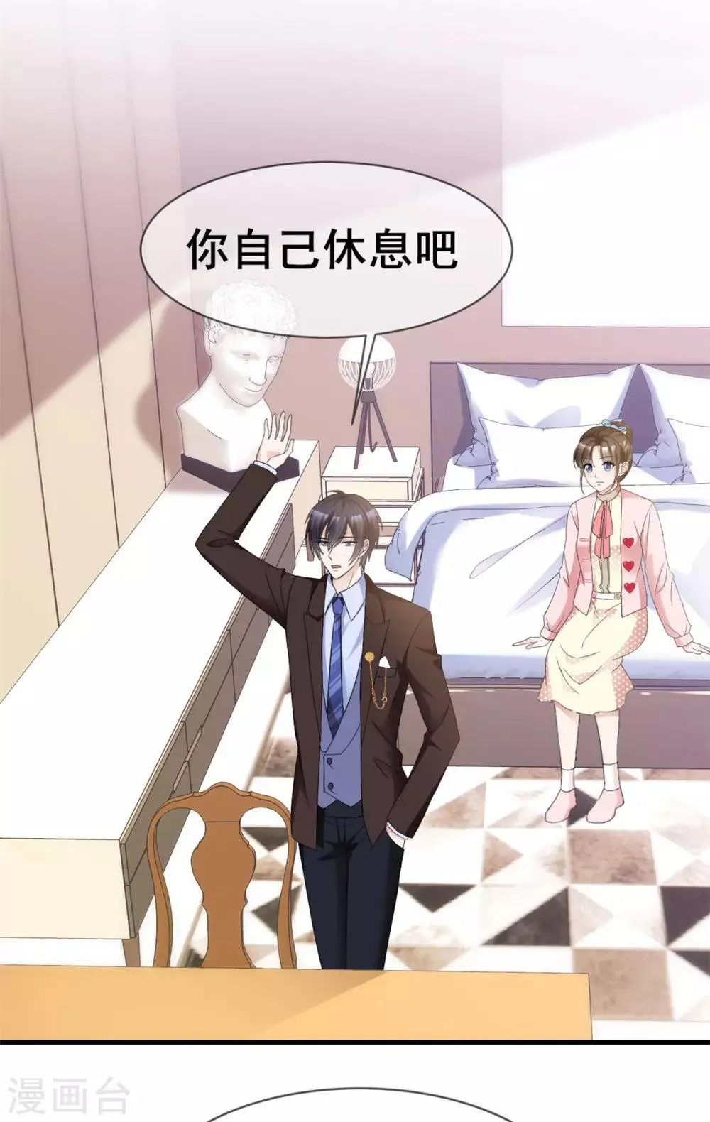 第41话 口嫌体直日常 第24页