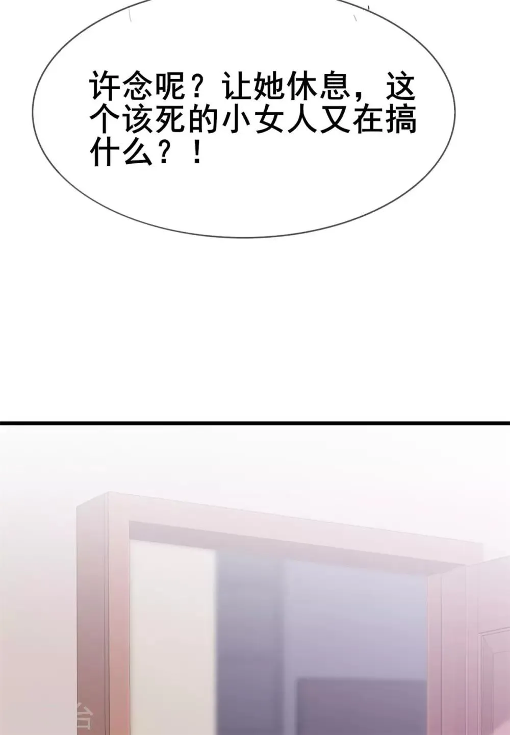 第41话 口嫌体直日常 第30页