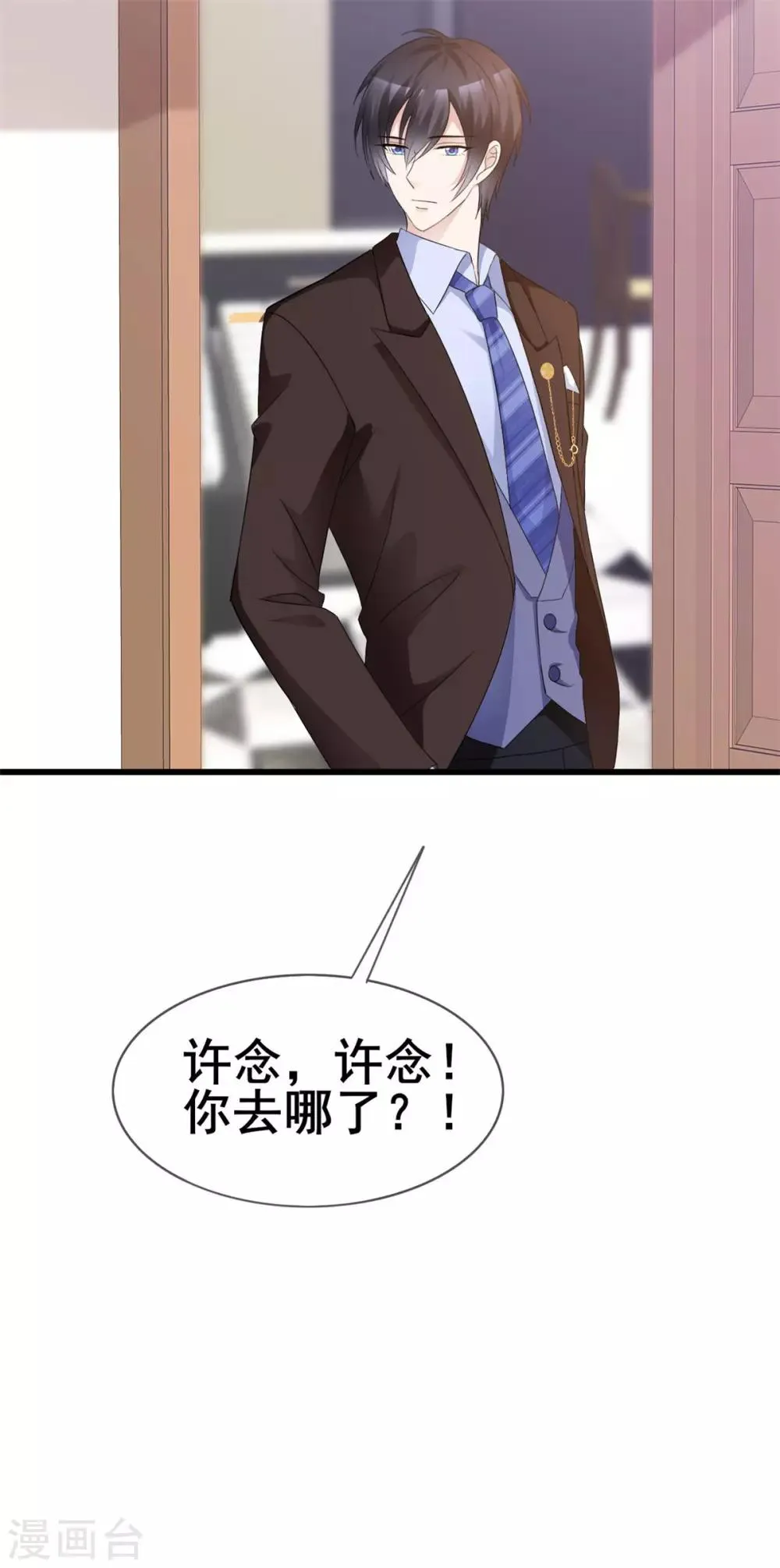第41话 口嫌体直日常 第31页