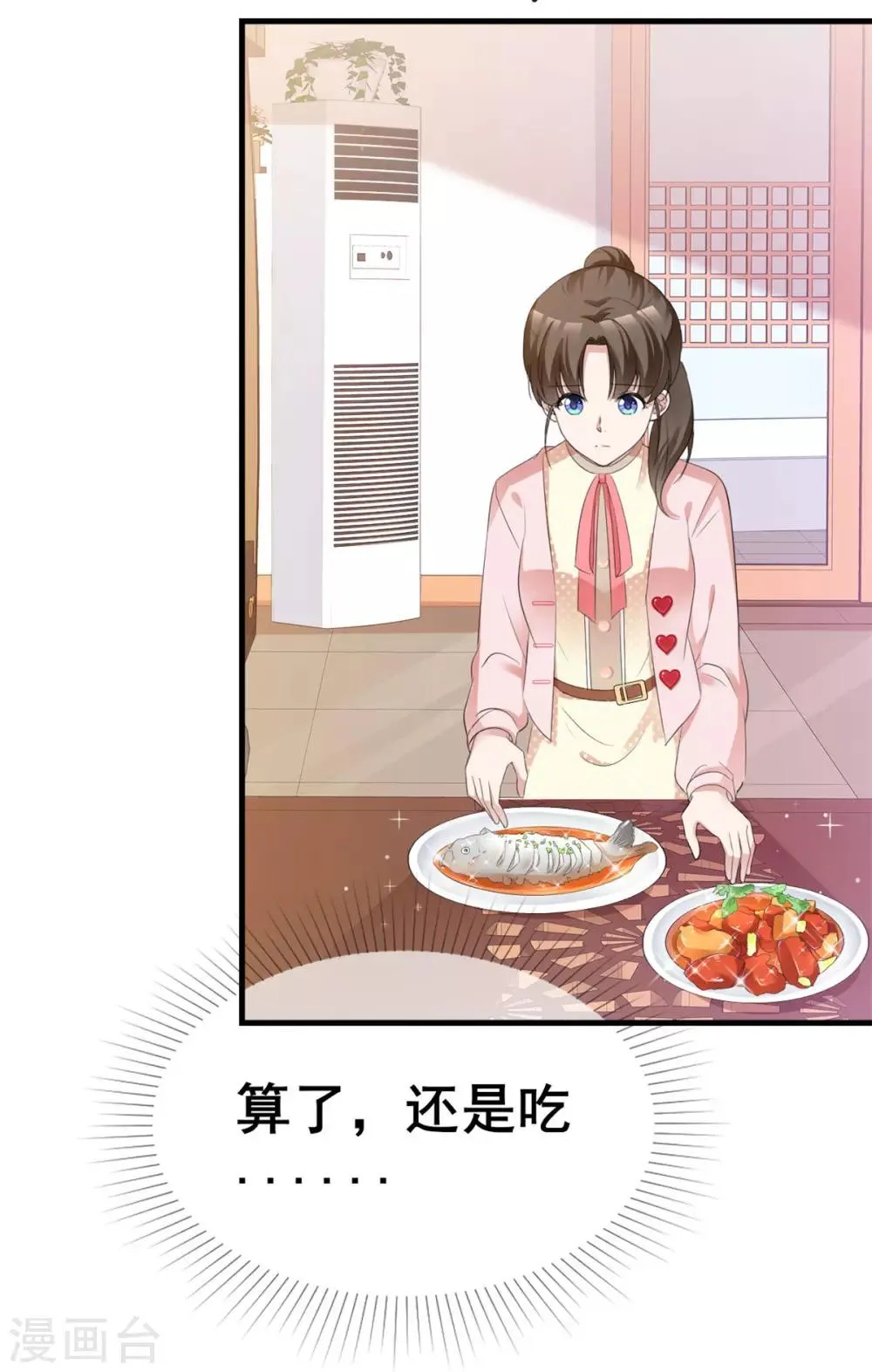 第42话 你和蛋糕都很甜 第19页