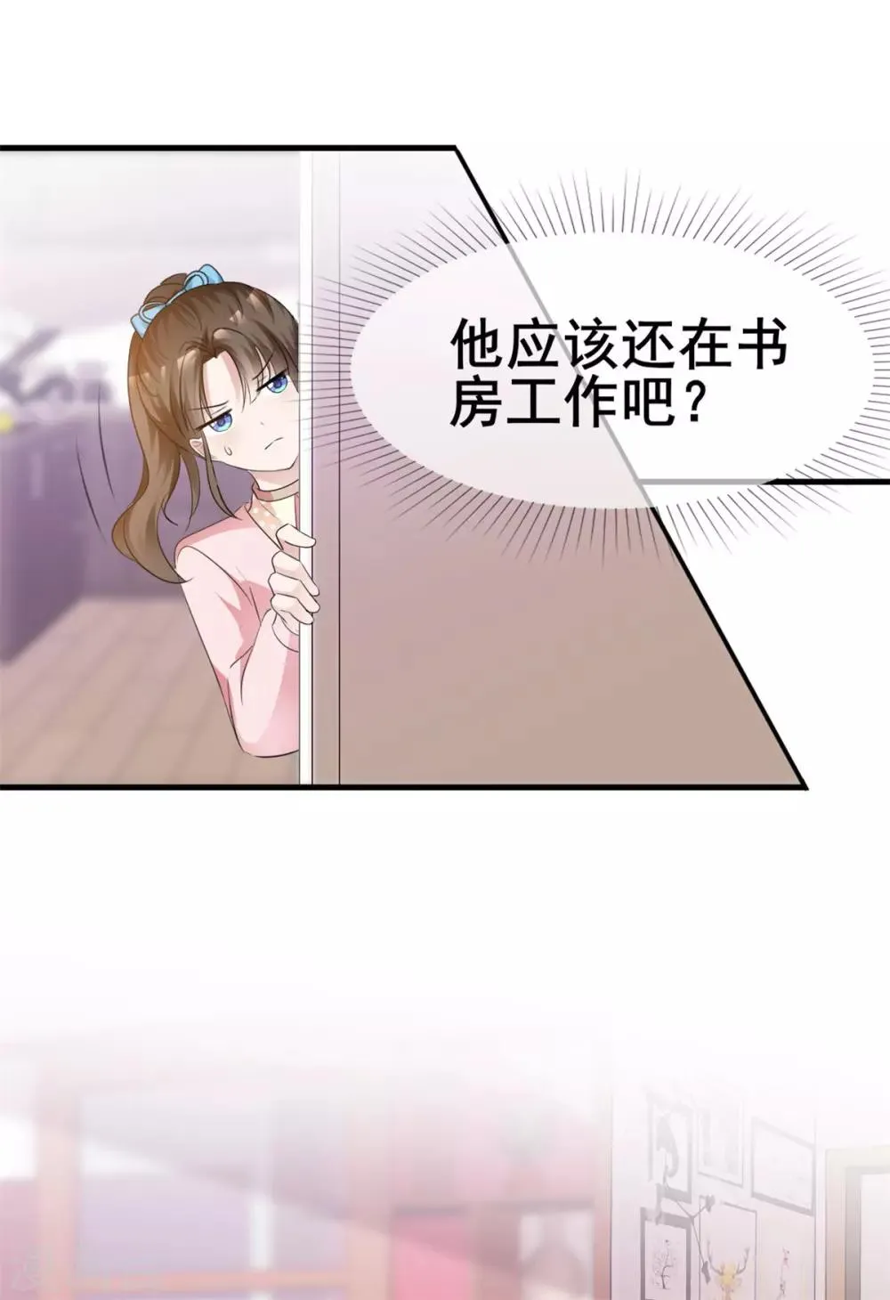 第42话 你和蛋糕都很甜 第30页