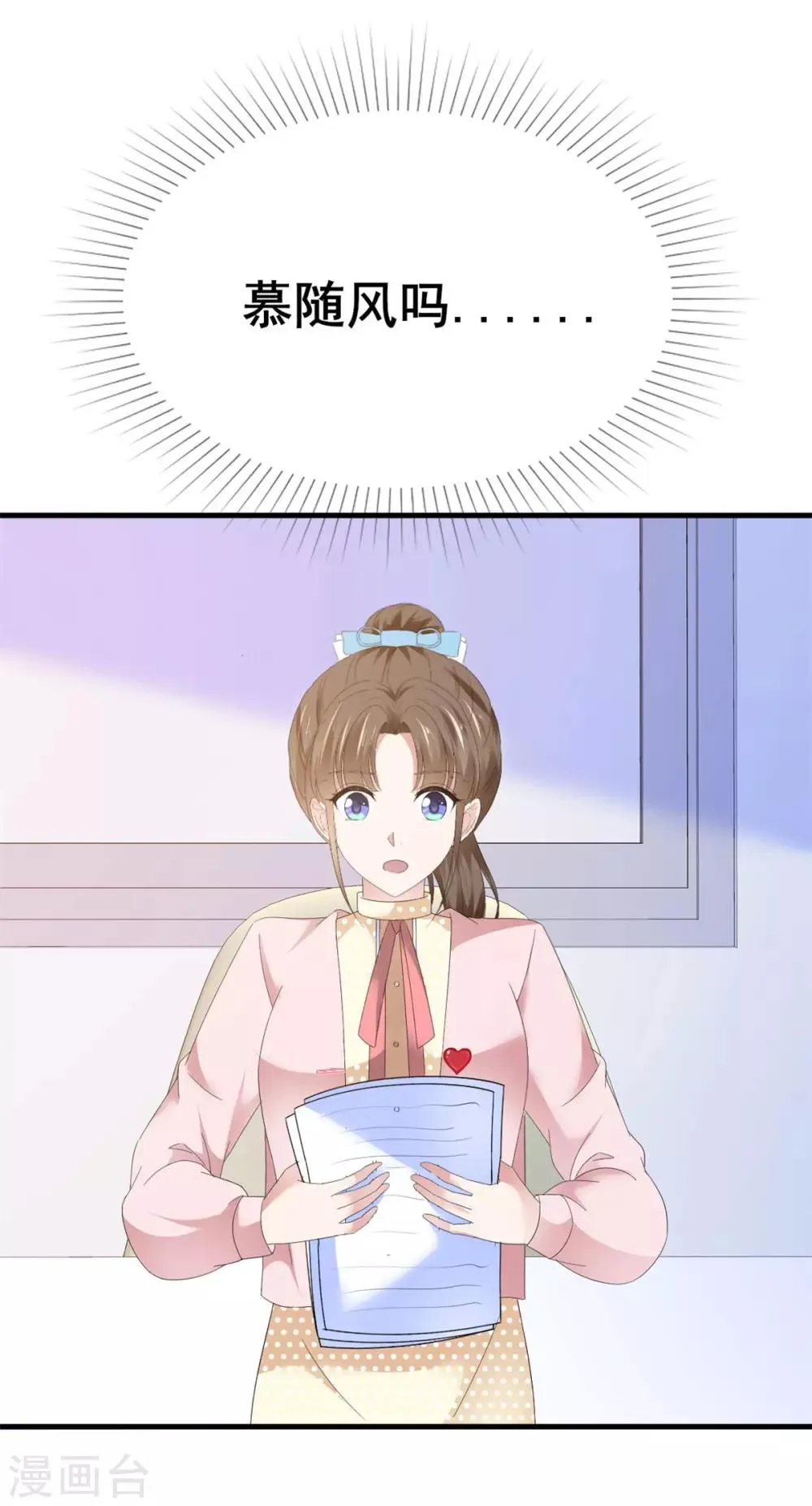 第43话 婚后第一吻 第14页