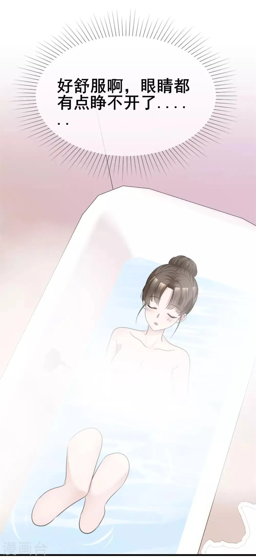 第44话 麻烦又可爱 第2页