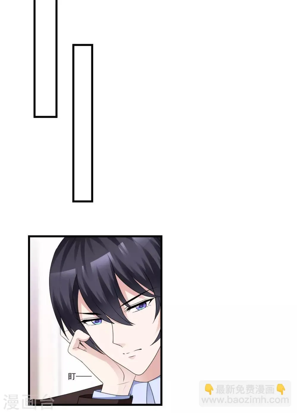 第44话 麻烦又可爱 第7页