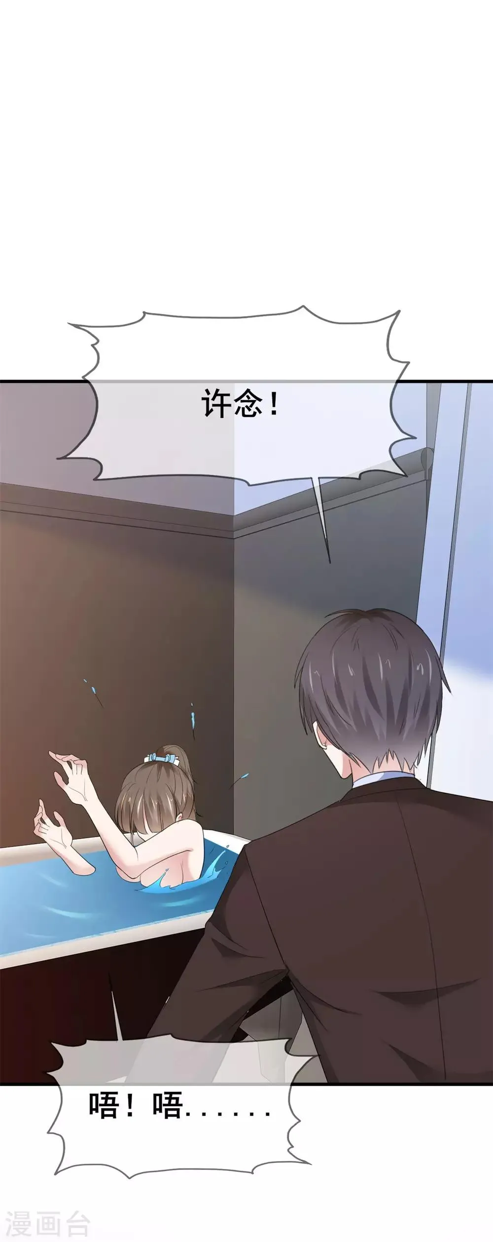 第44话 麻烦又可爱 第15页