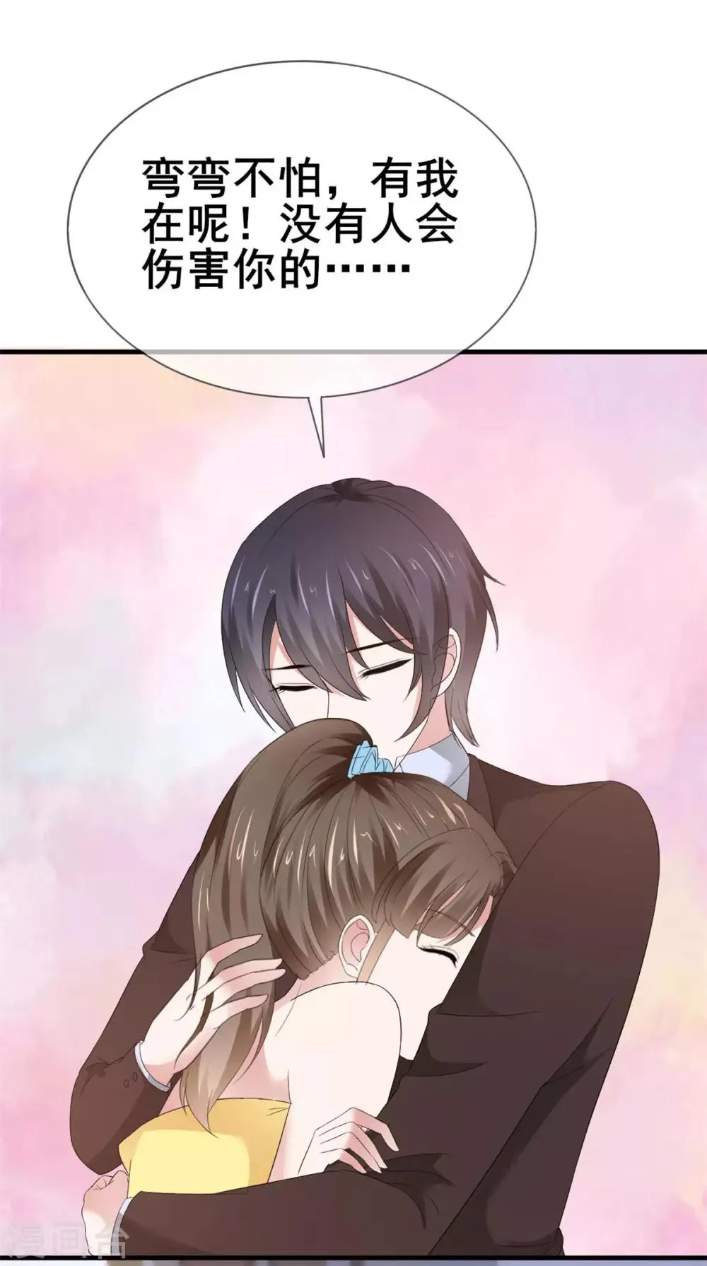 第44话 麻烦又可爱 第17页