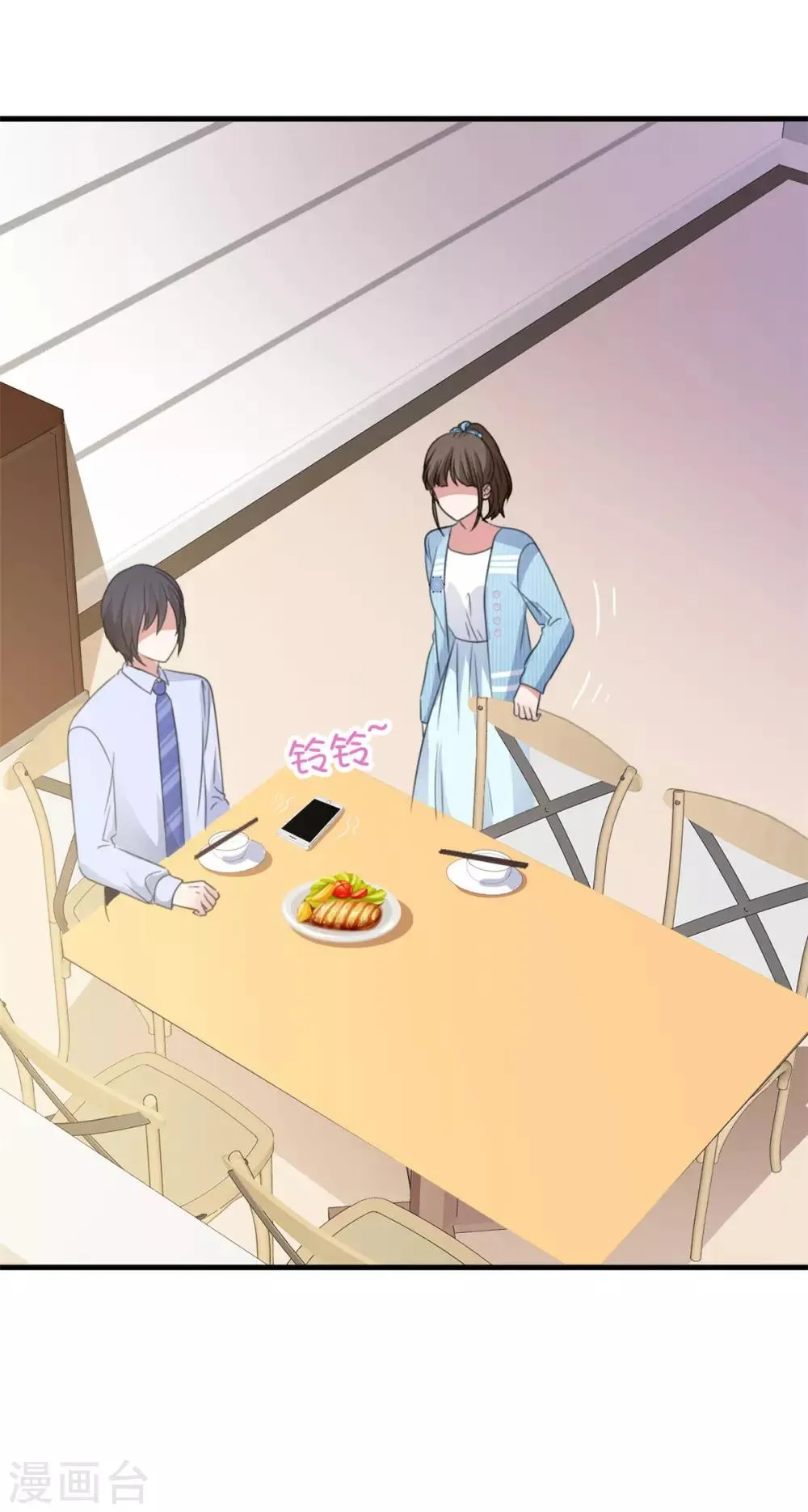 第44话 麻烦又可爱 第27页