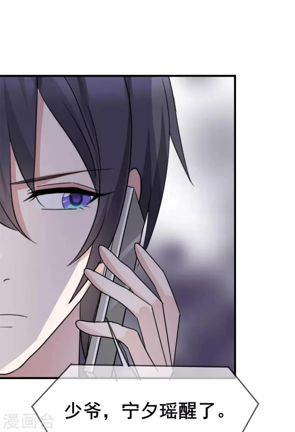 第44话 麻烦又可爱 第29页