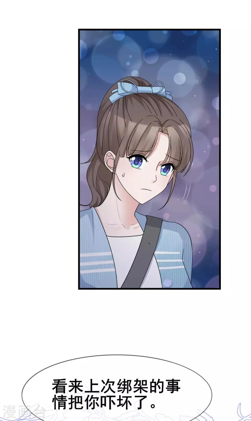 第45话 行走的吐槽担当 第9页