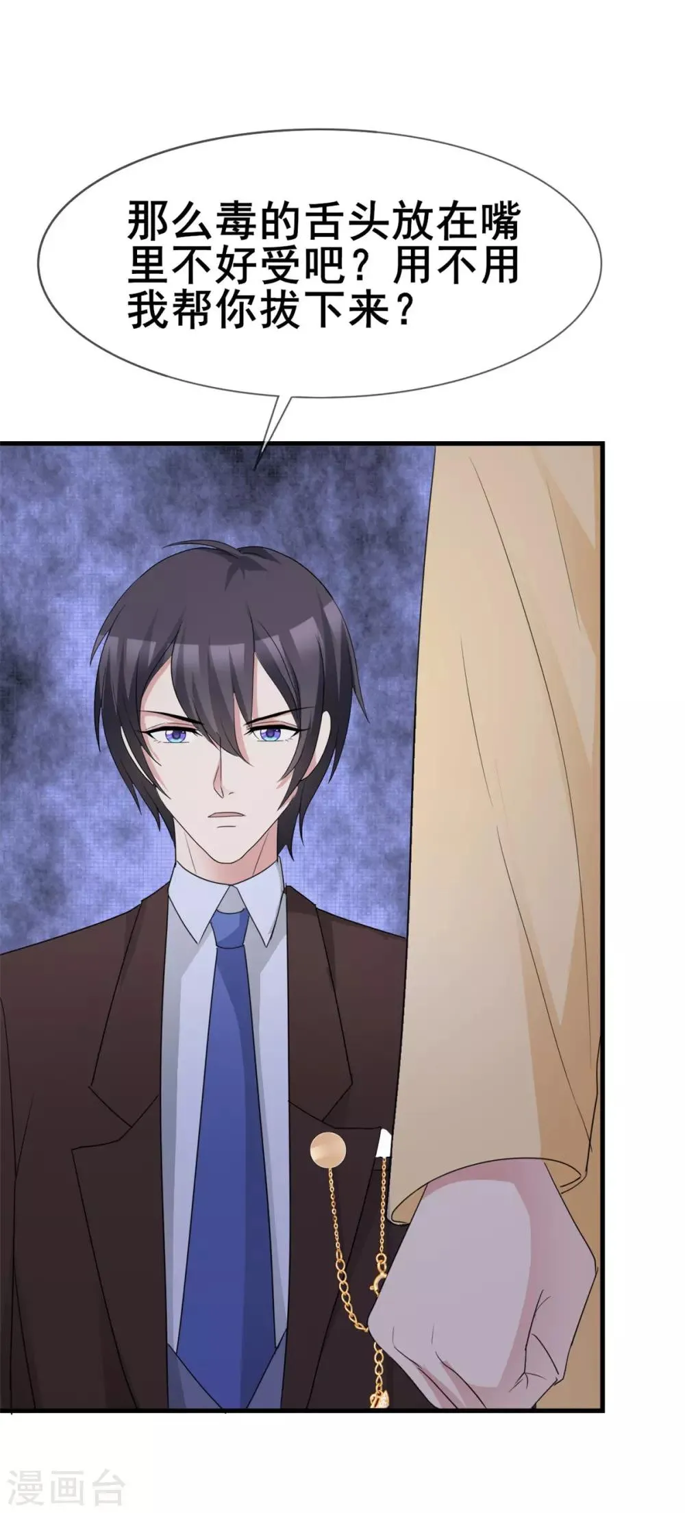 第45话 行走的吐槽担当 第17页