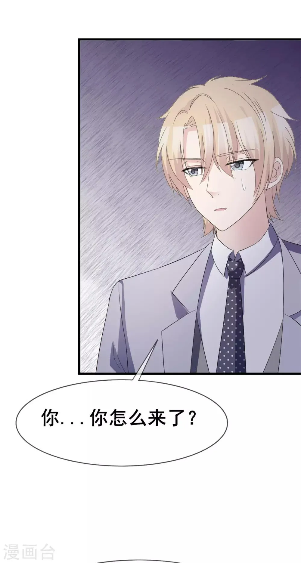 第45话 行走的吐槽担当 第20页