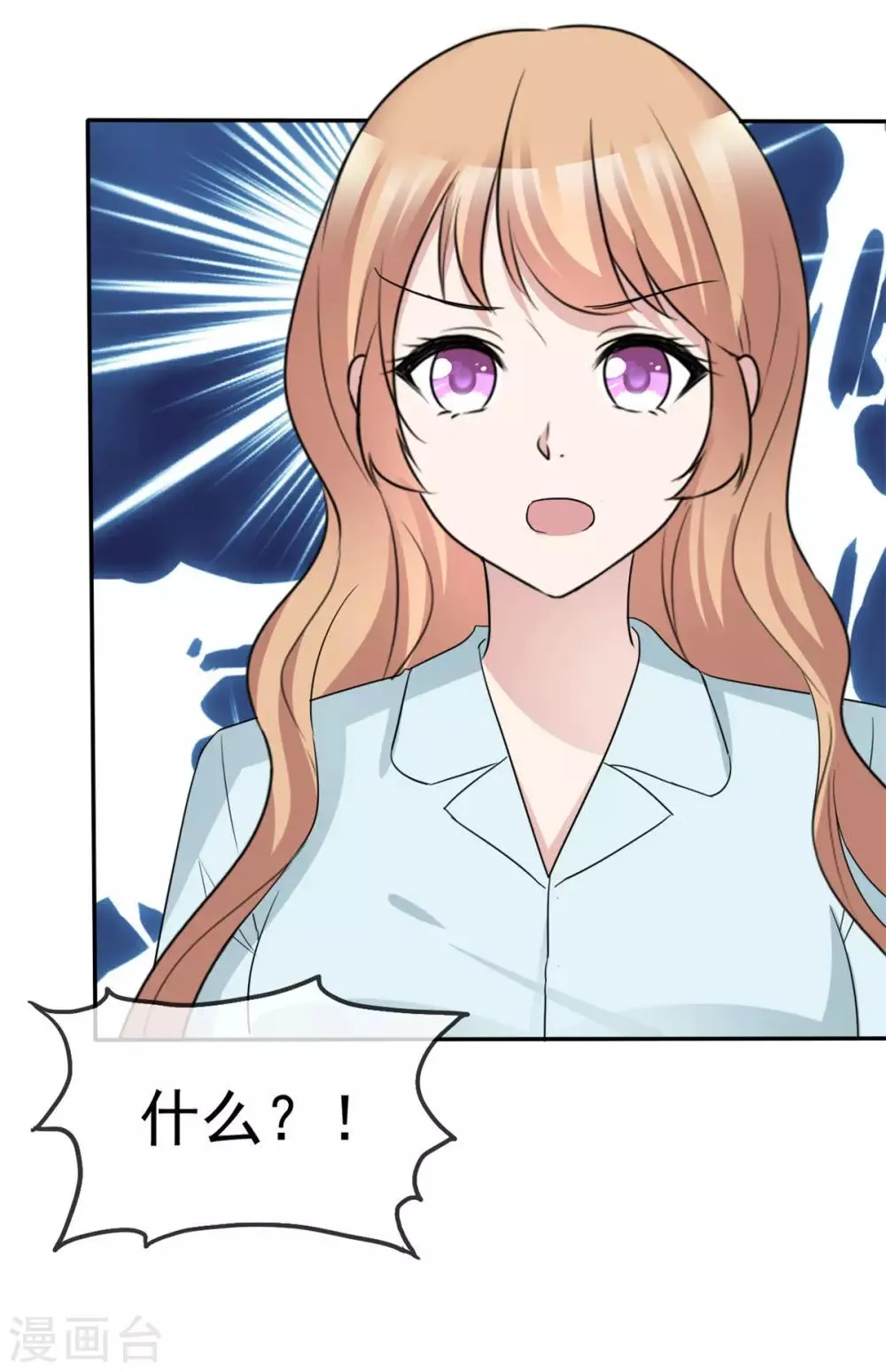 第46话 霸道碰瓷神操作 第5页