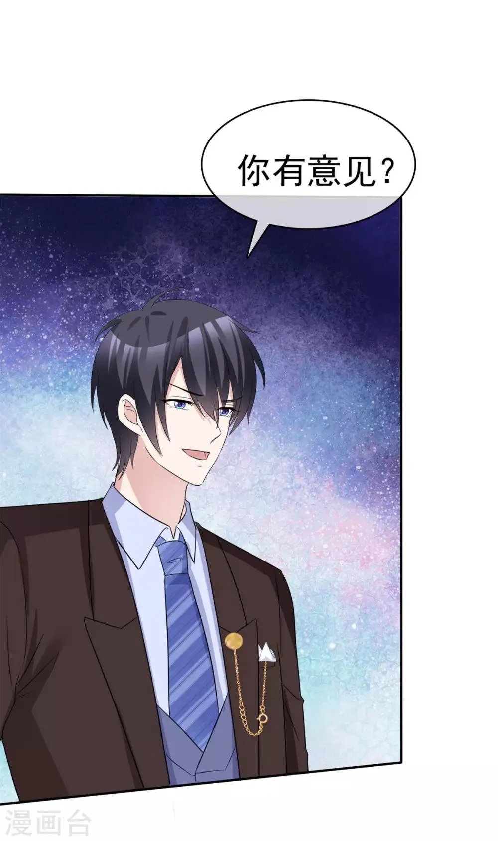 第46话 霸道碰瓷神操作 第6页