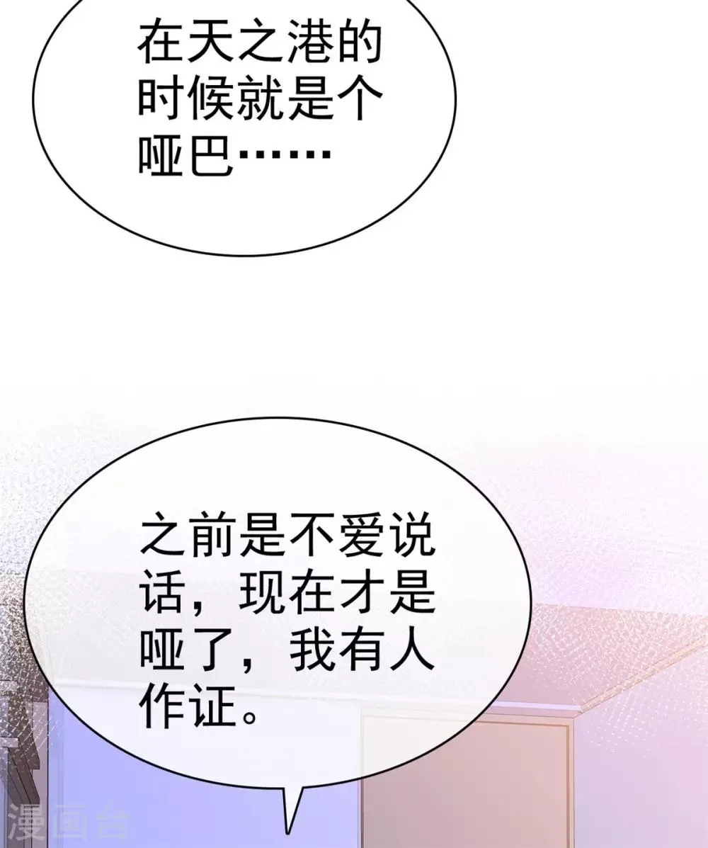 第46话 霸道碰瓷神操作 第9页