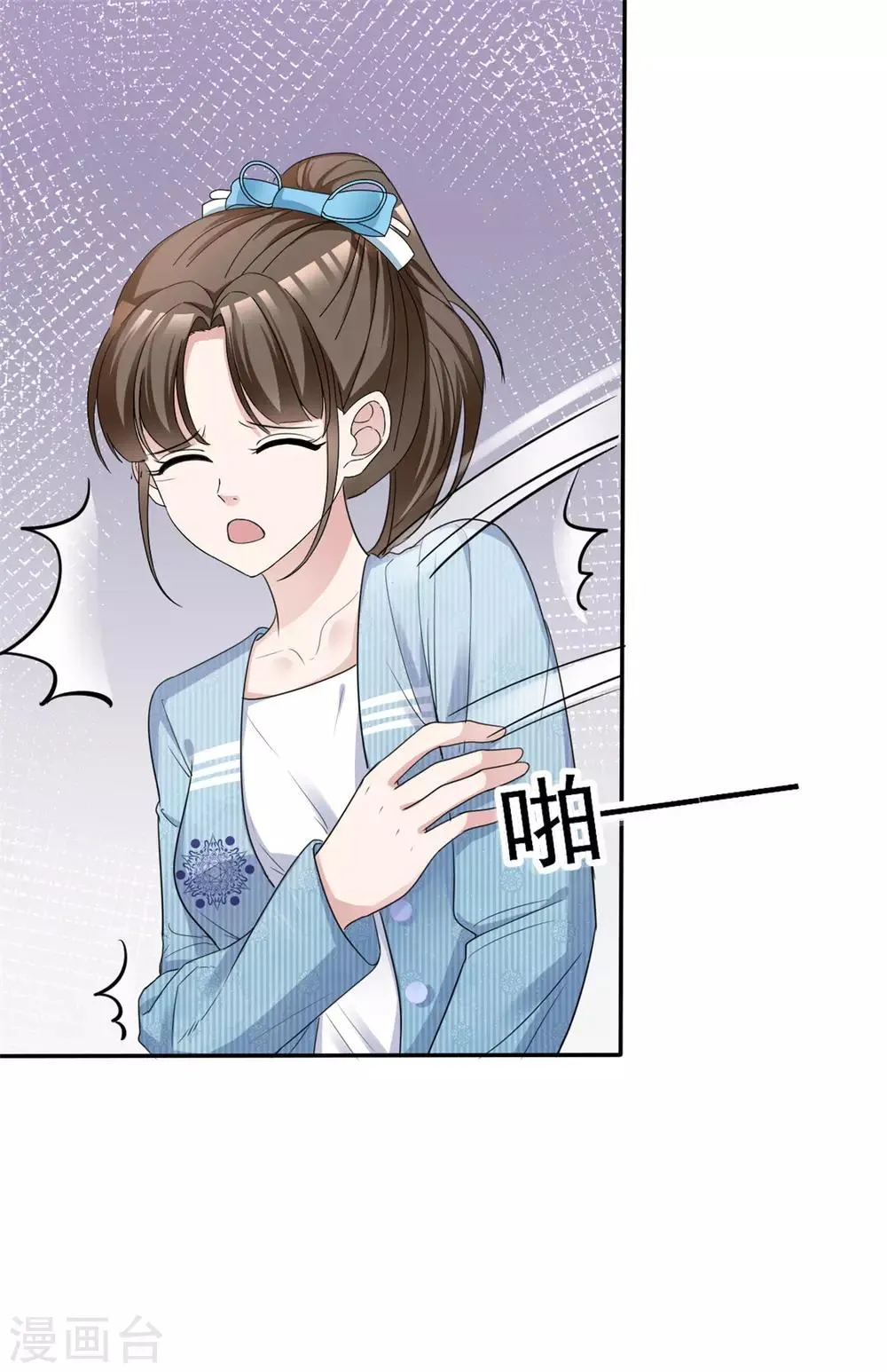 第48话 算什么东西 第4页