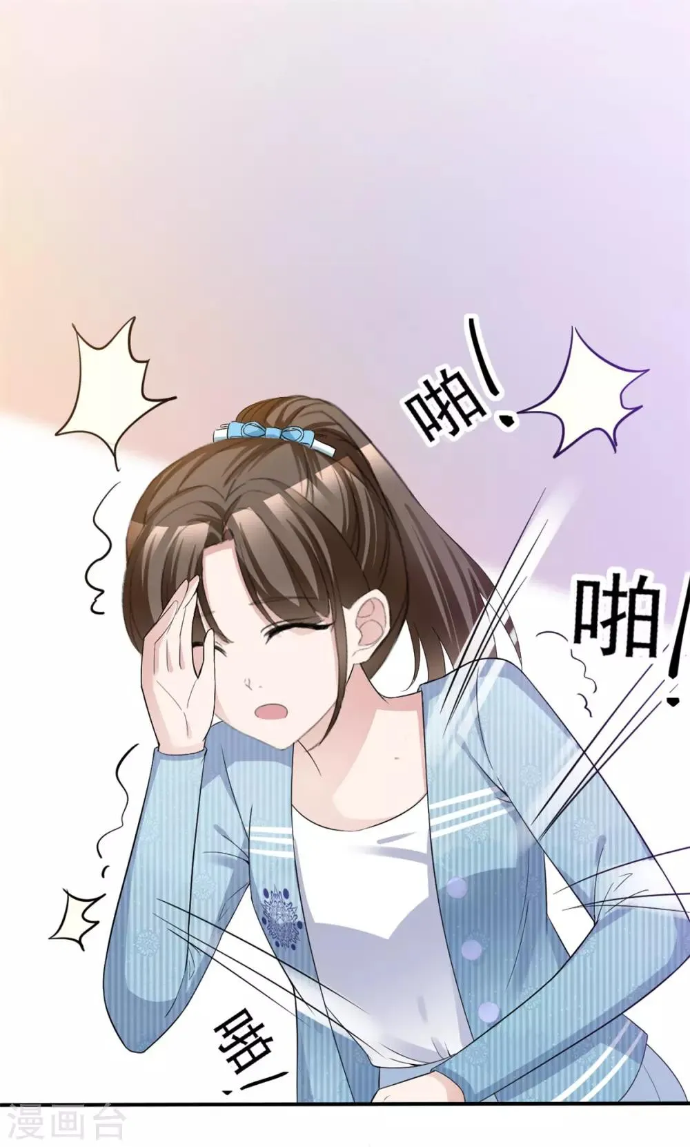 第48话 算什么东西 第6页