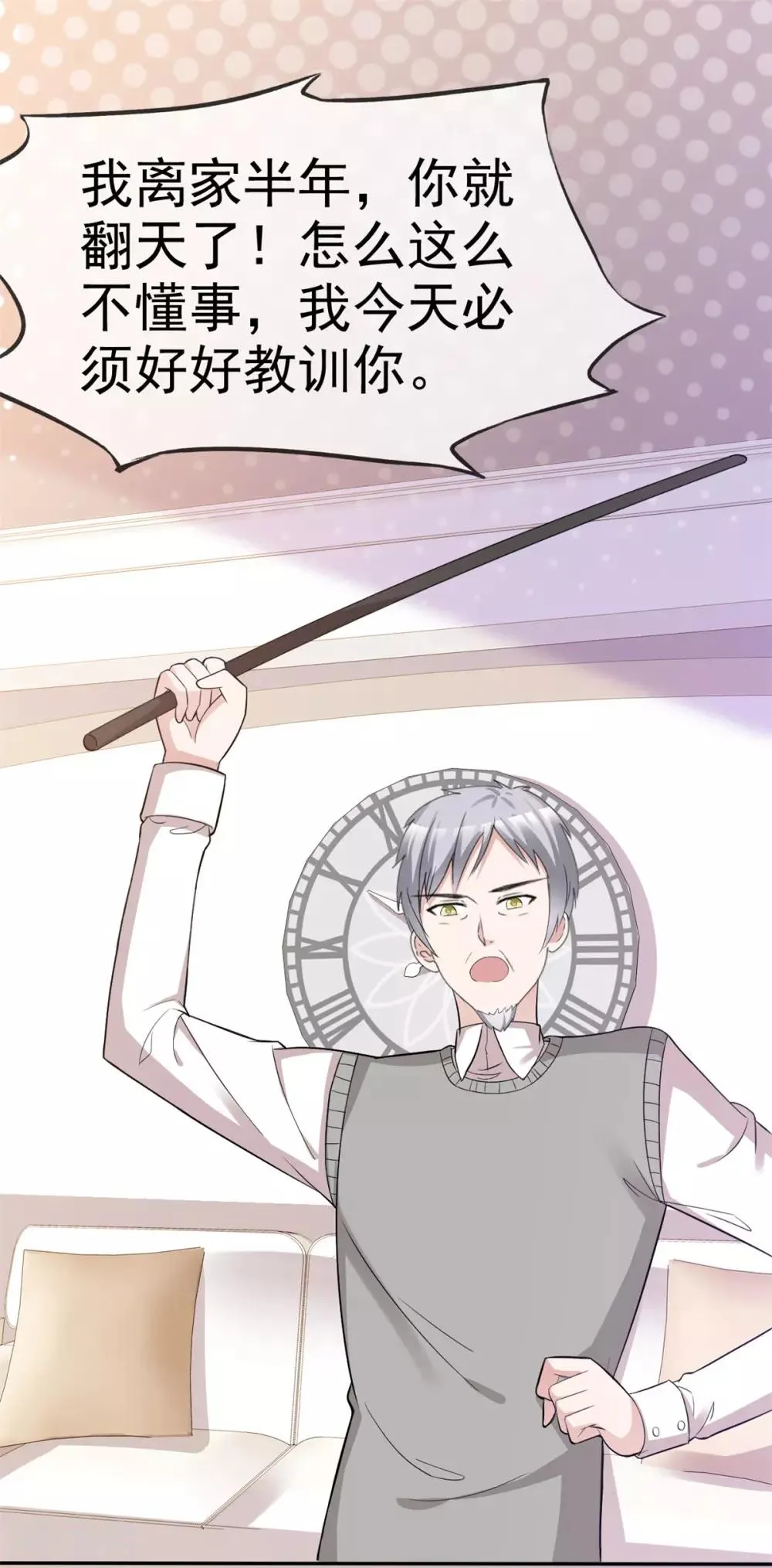第48话 算什么东西 第7页