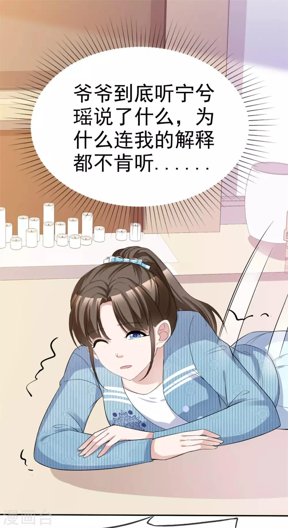 第48话 算什么东西 第9页
