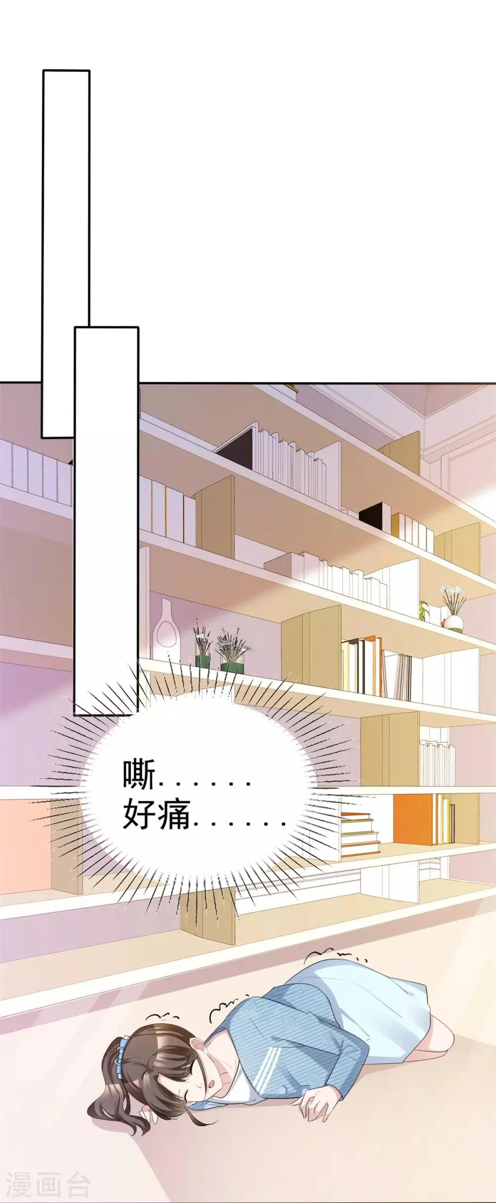第48话 算什么东西 第11页