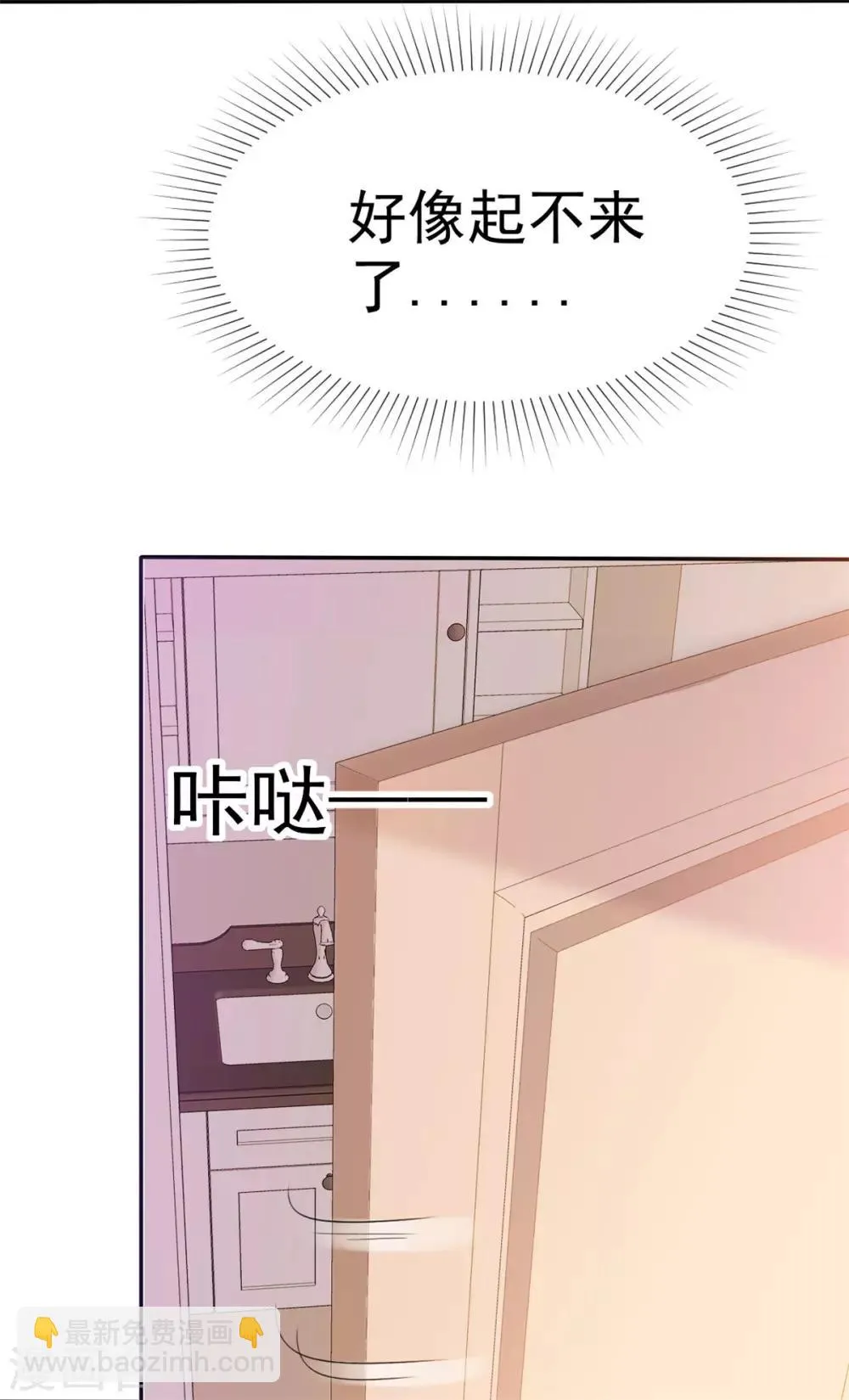 第48话 算什么东西 第12页