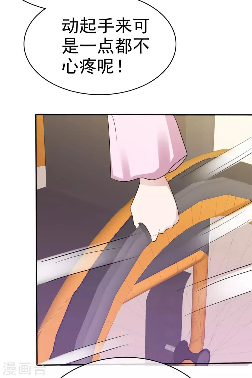 第48话 算什么东西 第16页