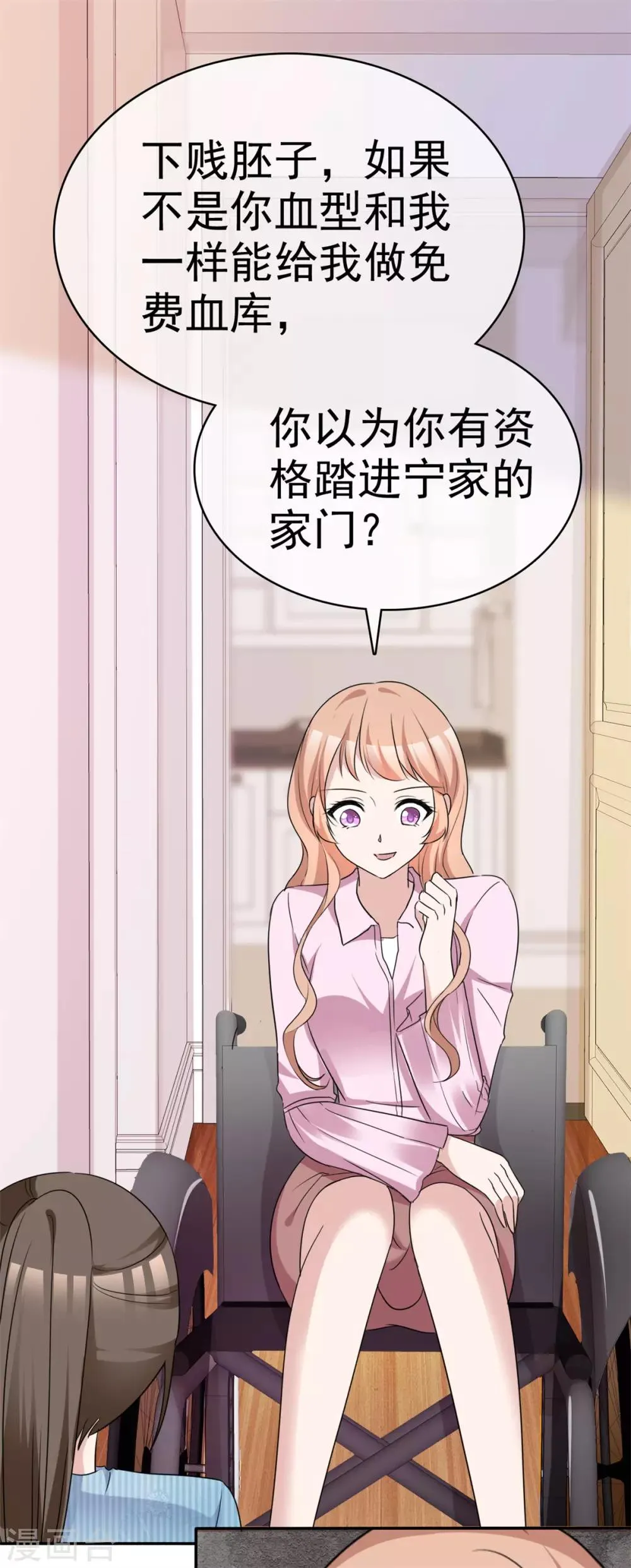 第48话 算什么东西 第20页