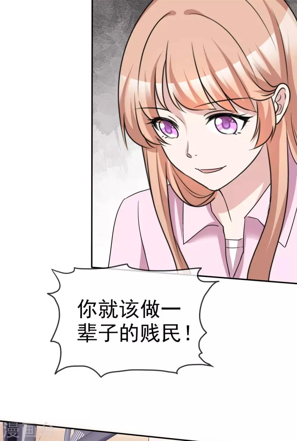 第48话 算什么东西 第21页