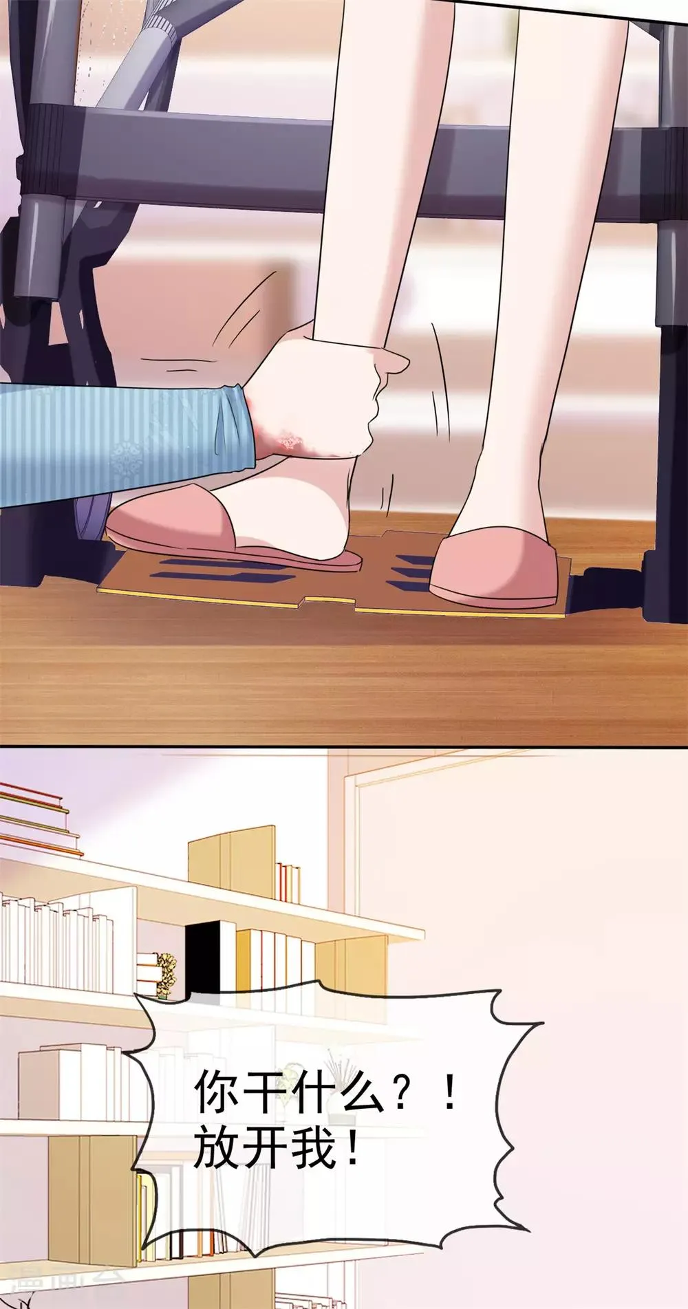 第48话 算什么东西 第22页