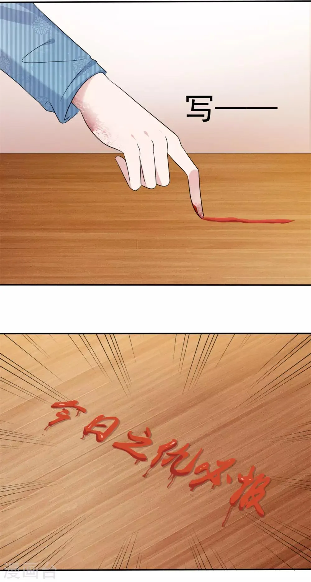 第48话 算什么东西 第28页