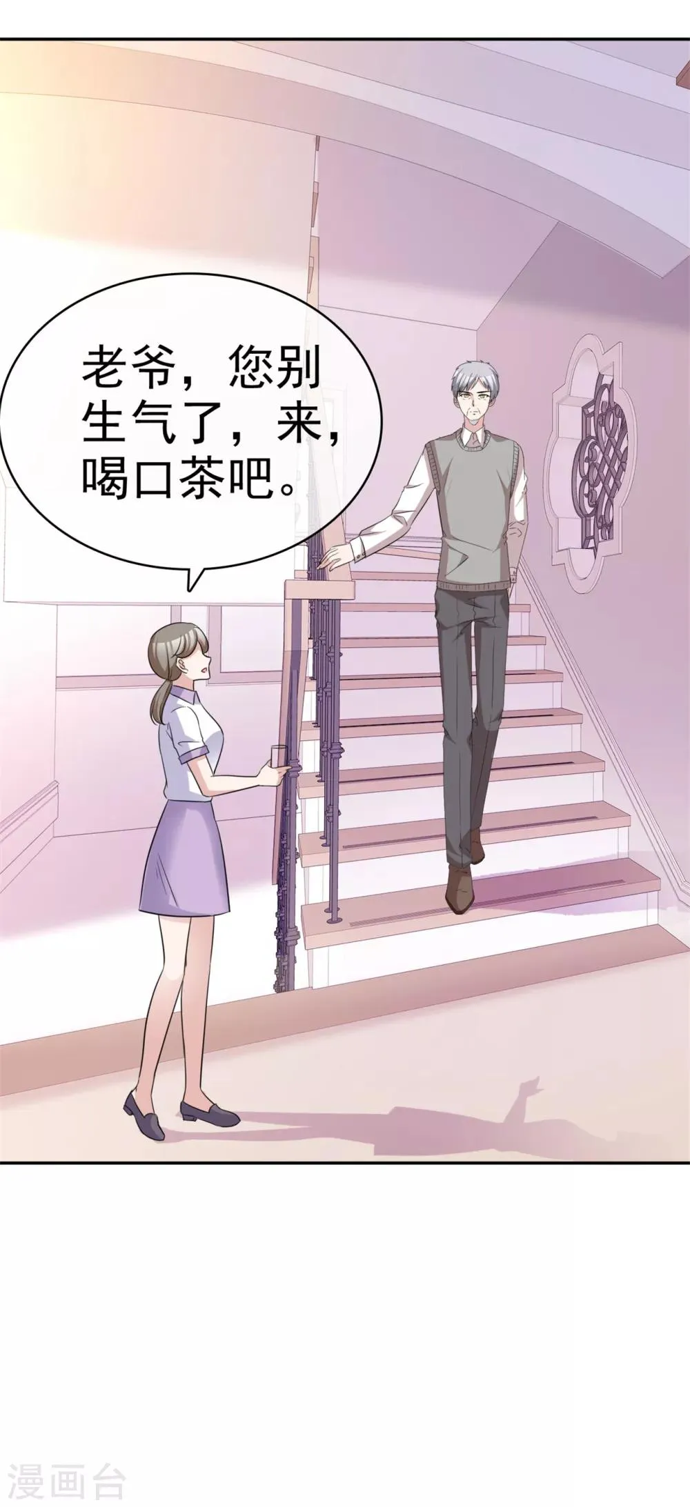 第49话 逐出家门 第5页