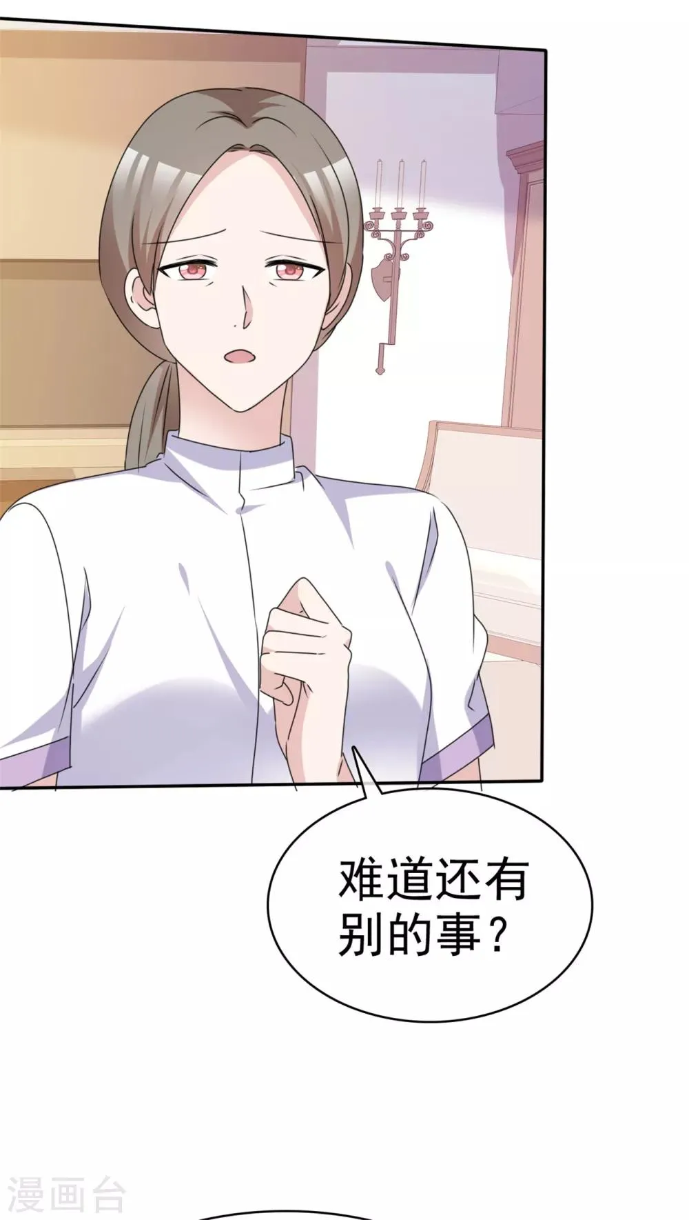 第49话 逐出家门 第8页