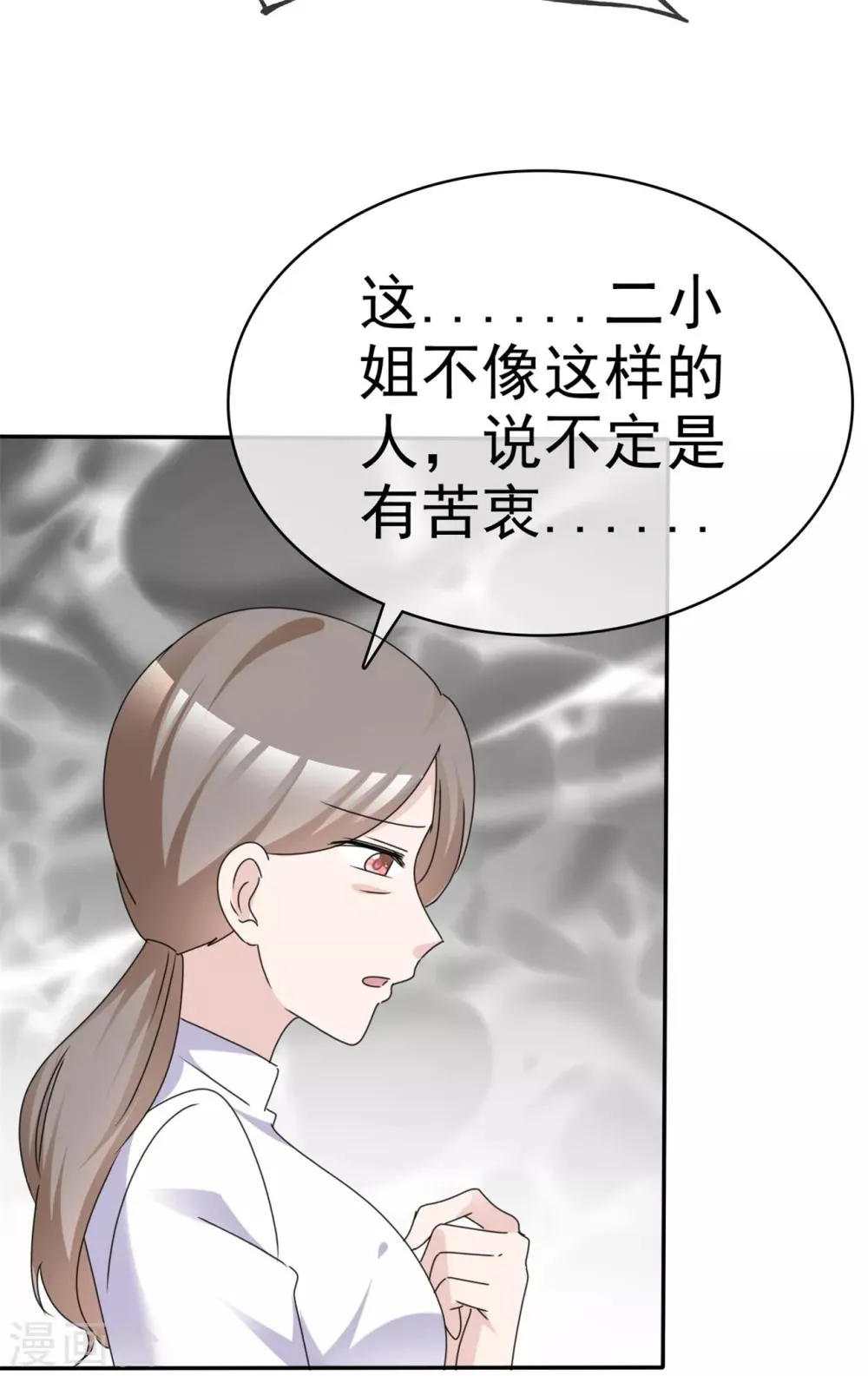 第49话 逐出家门 第11页