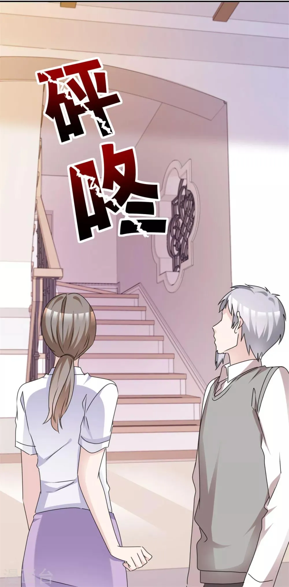 第49话 逐出家门 第12页