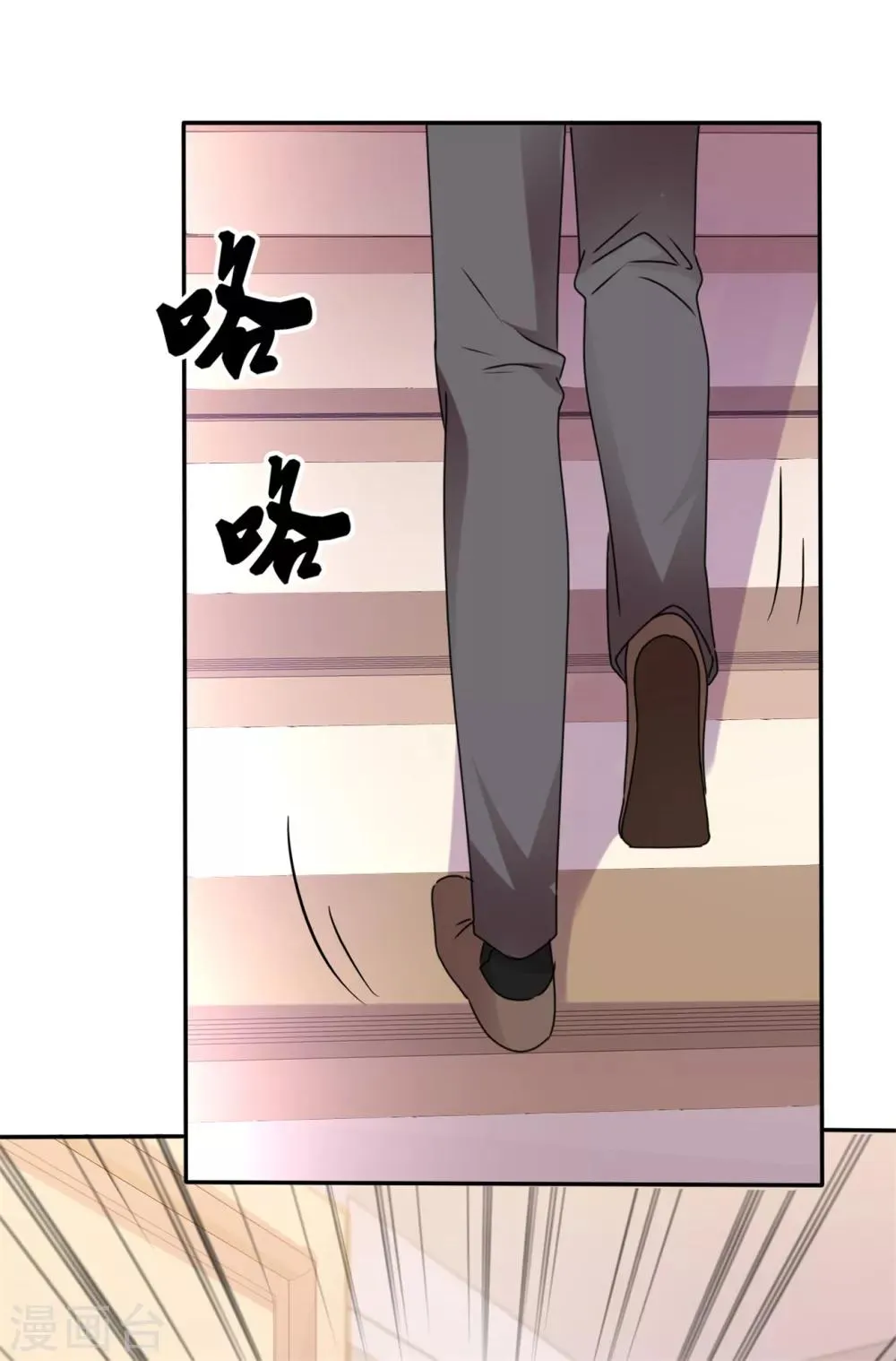 第49话 逐出家门 第14页