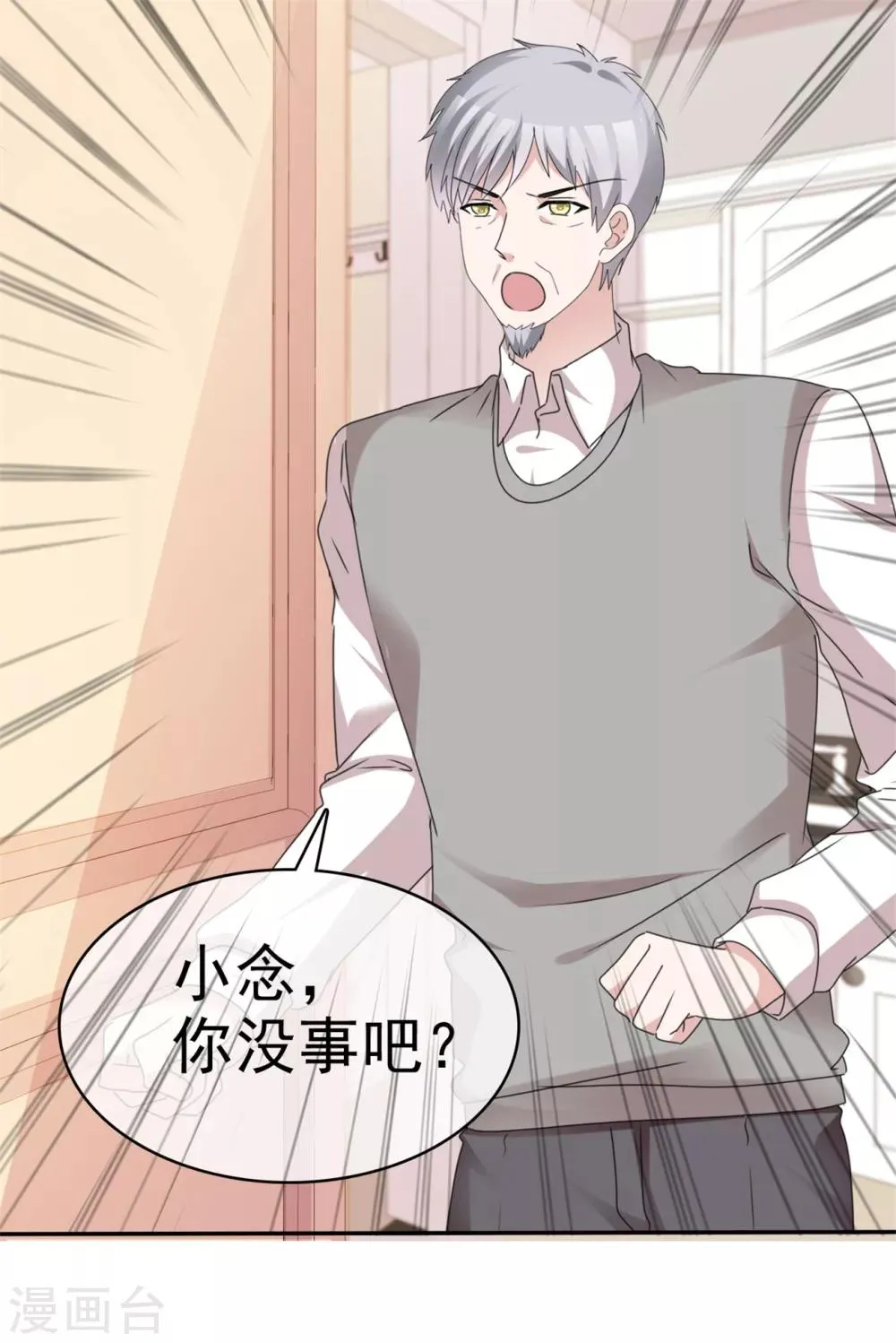 第49话 逐出家门 第15页