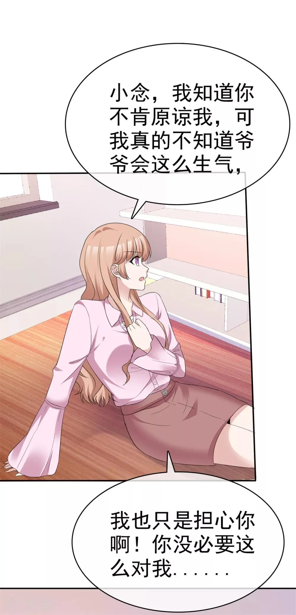第49话 逐出家门 第18页