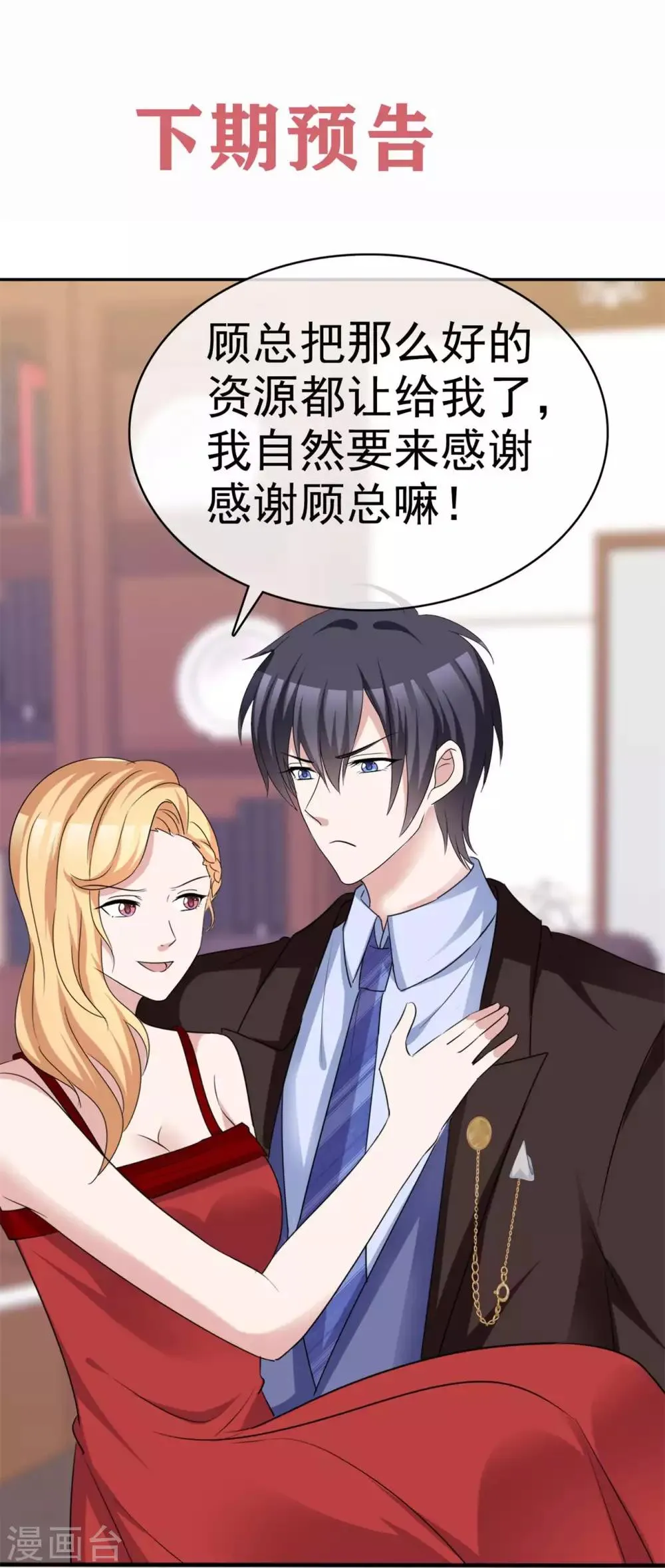 第49话 逐出家门 第22页