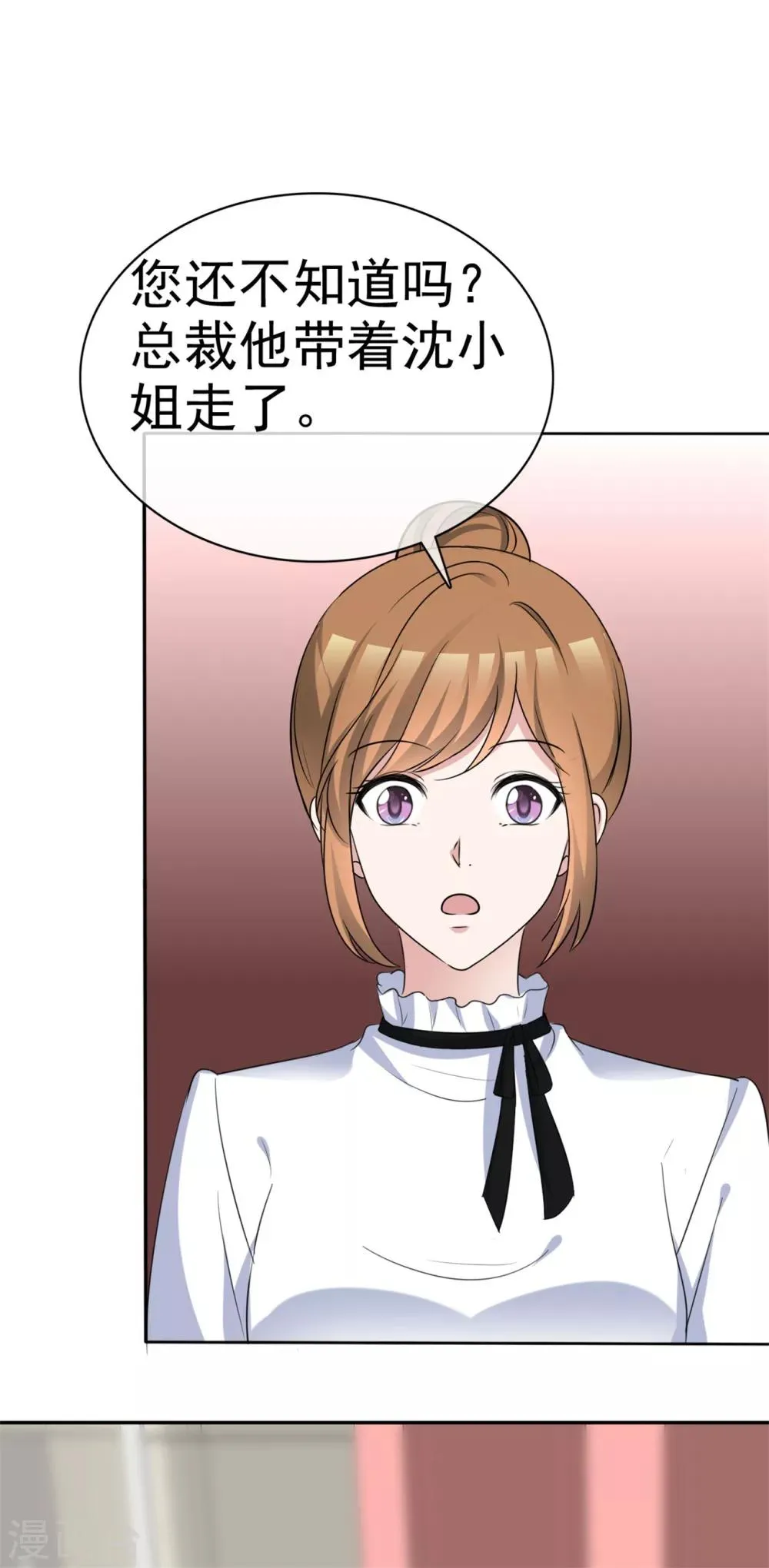 第50话 闻香识女人 第19页