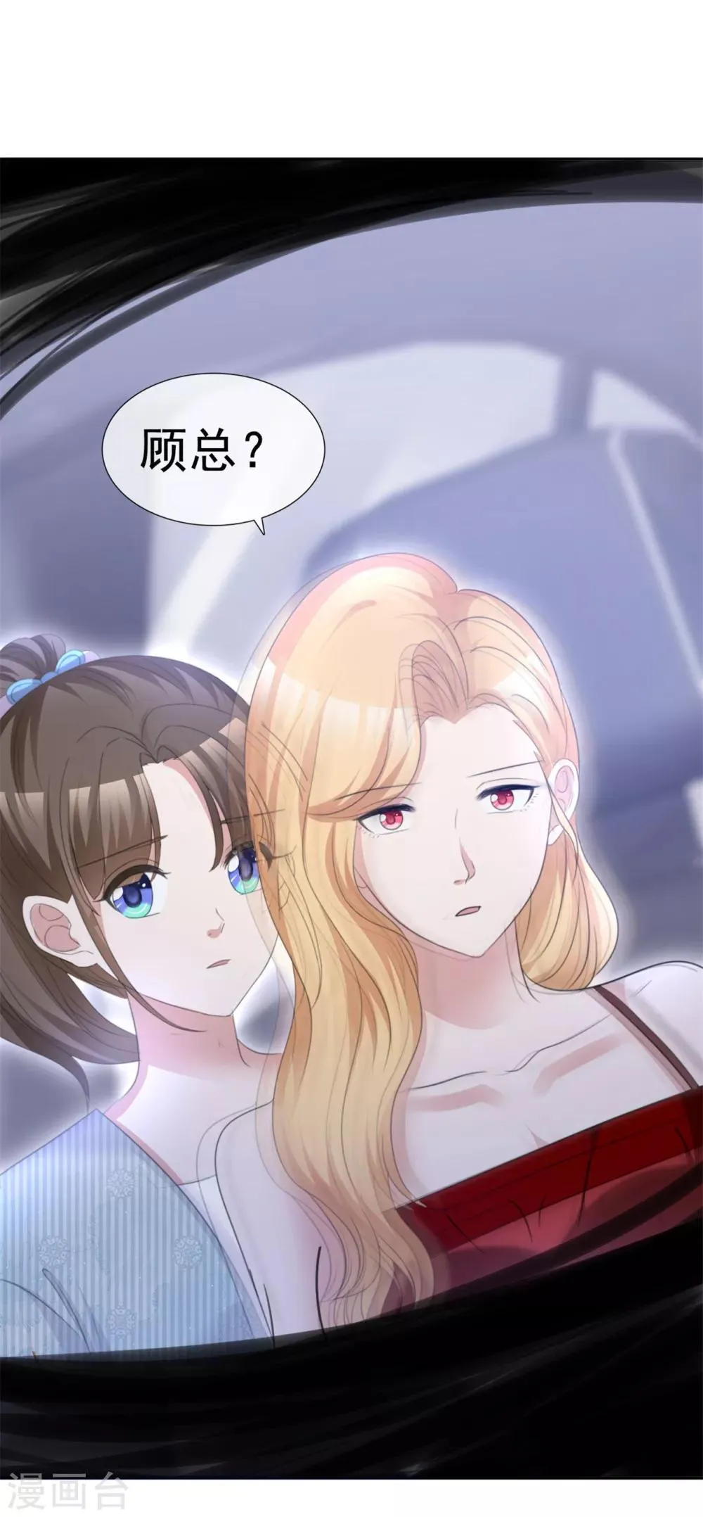 第51话 急刹车降温 第3页