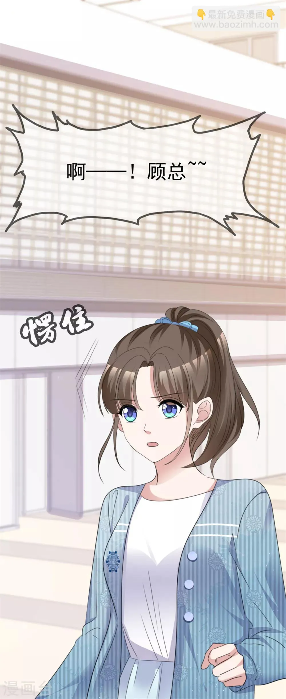 第51话 急刹车降温 第14页