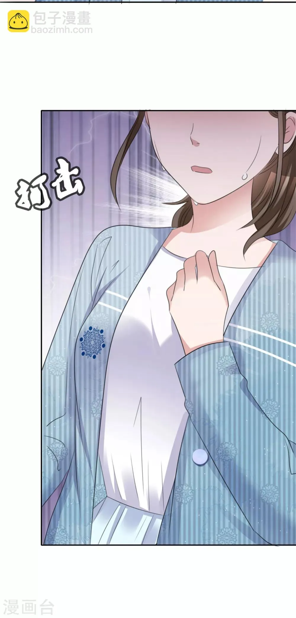 第51话 急刹车降温 第15页