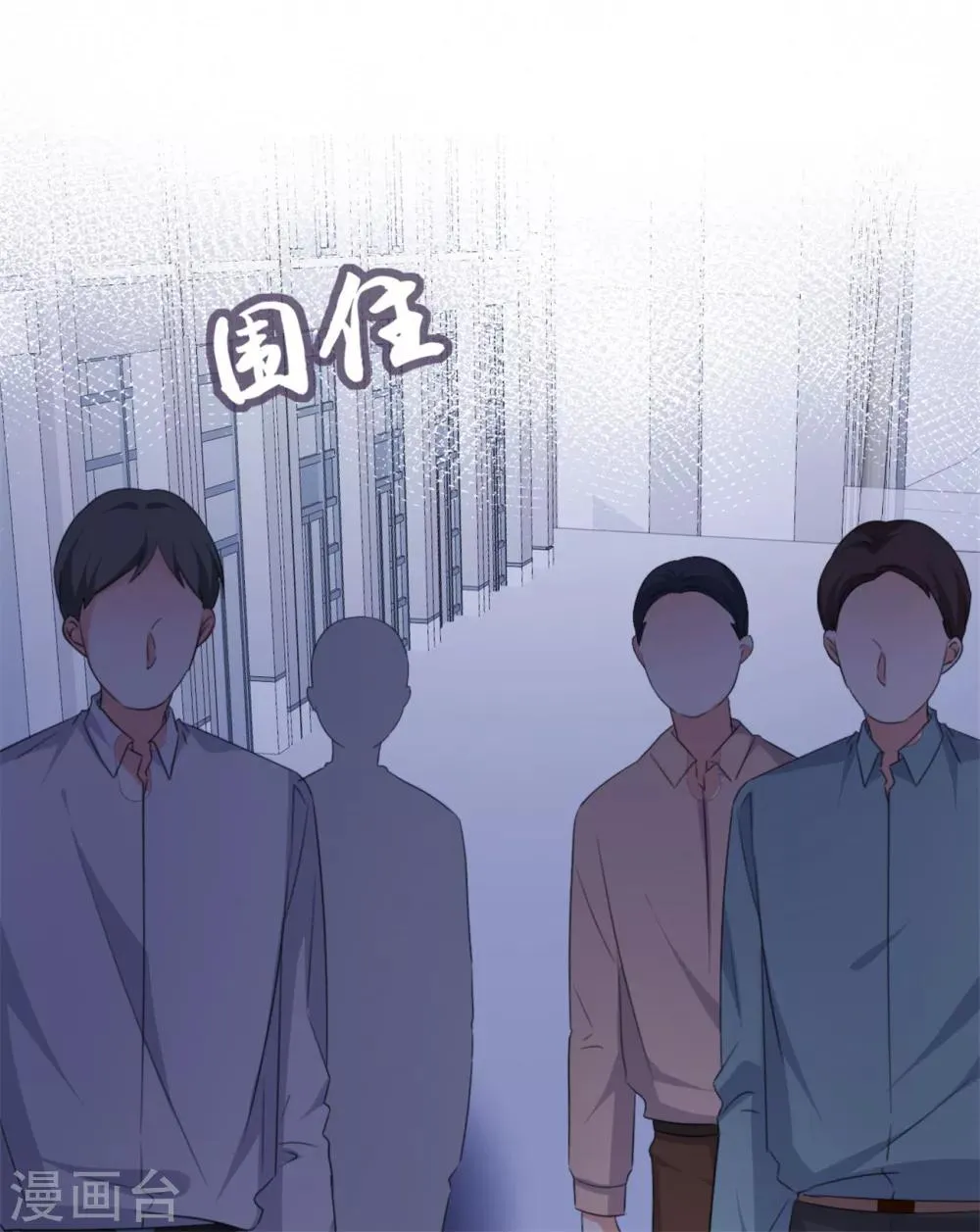 第51话 急刹车降温 第20页