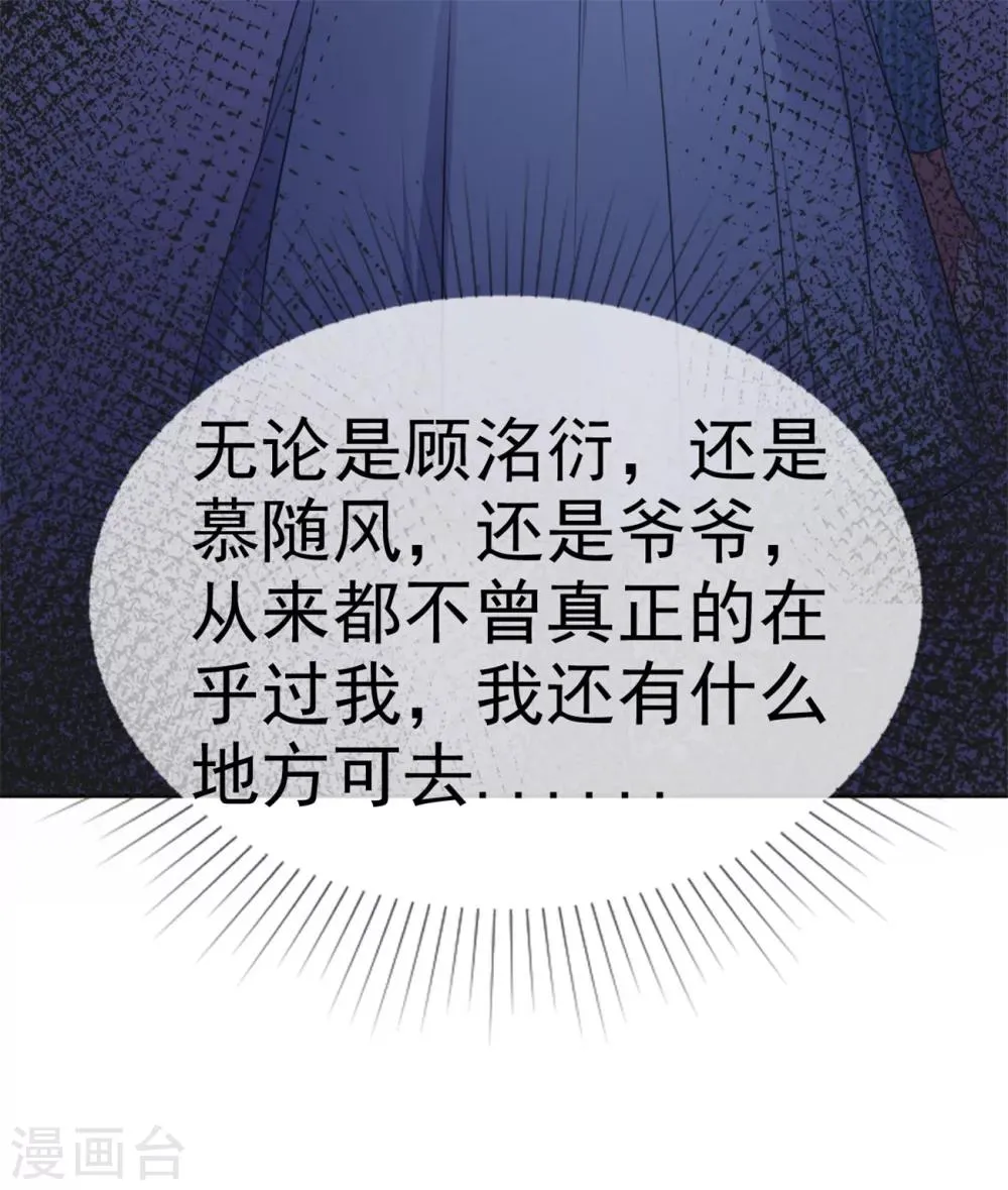 第51话 急刹车降温 第22页