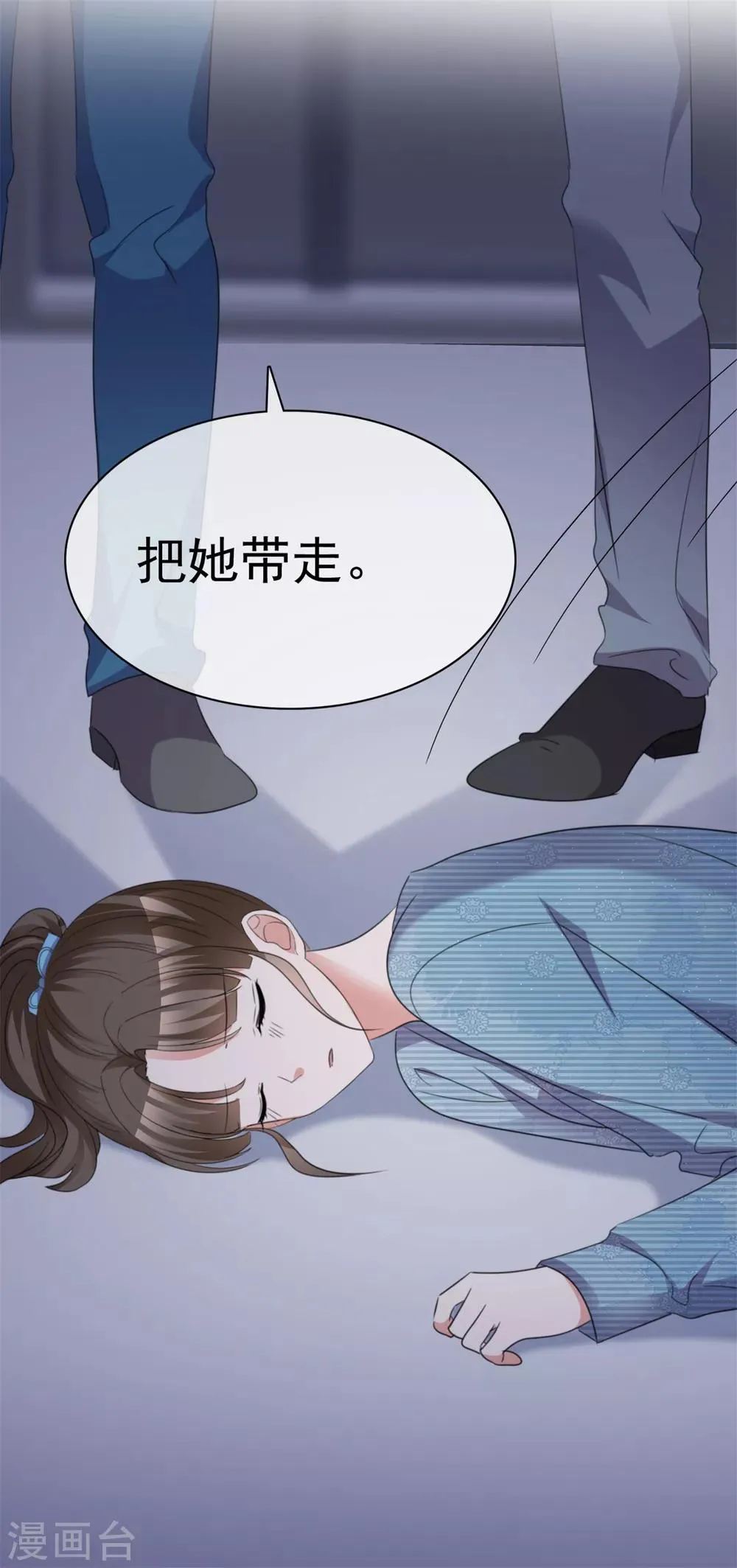 第51话 急刹车降温 第24页