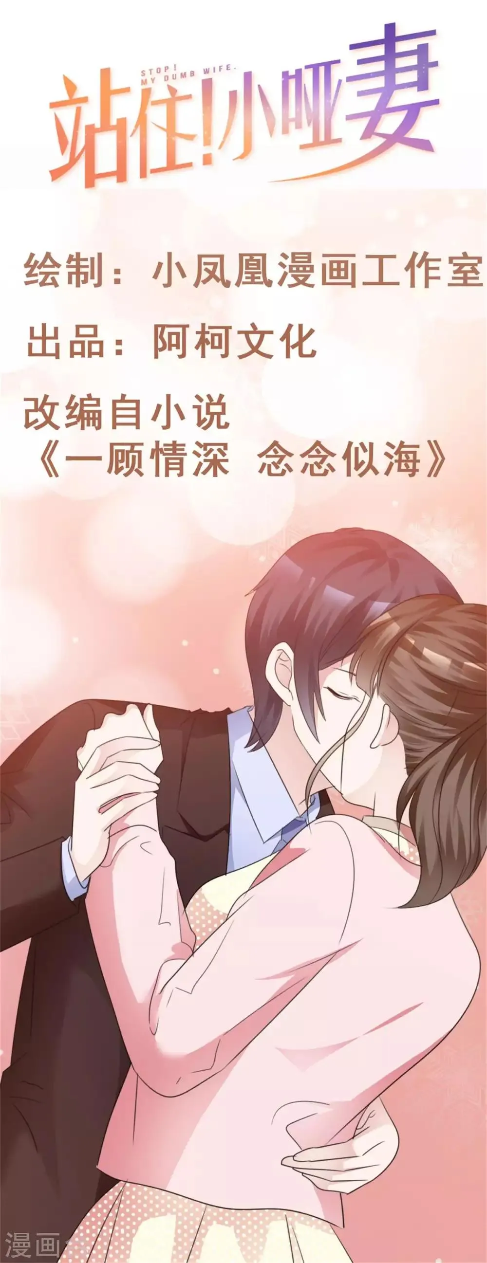 第53话 被囚禁在哪里？ 第1页