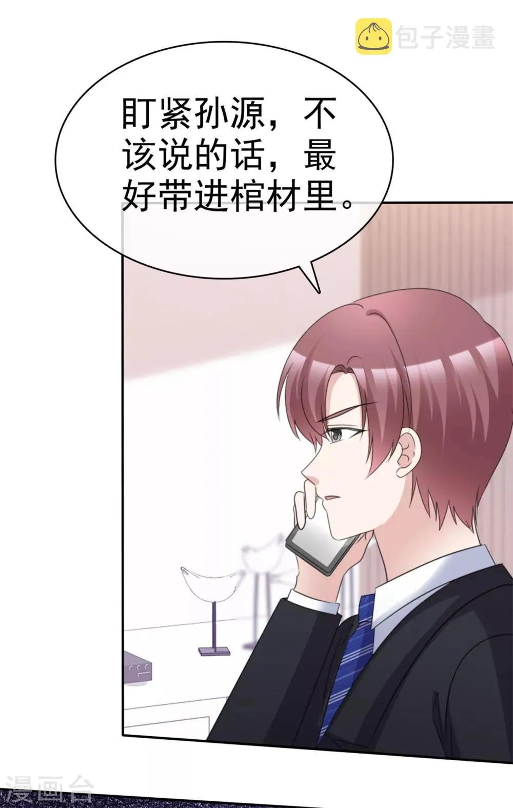 第53话 被囚禁在哪里？ 第2页