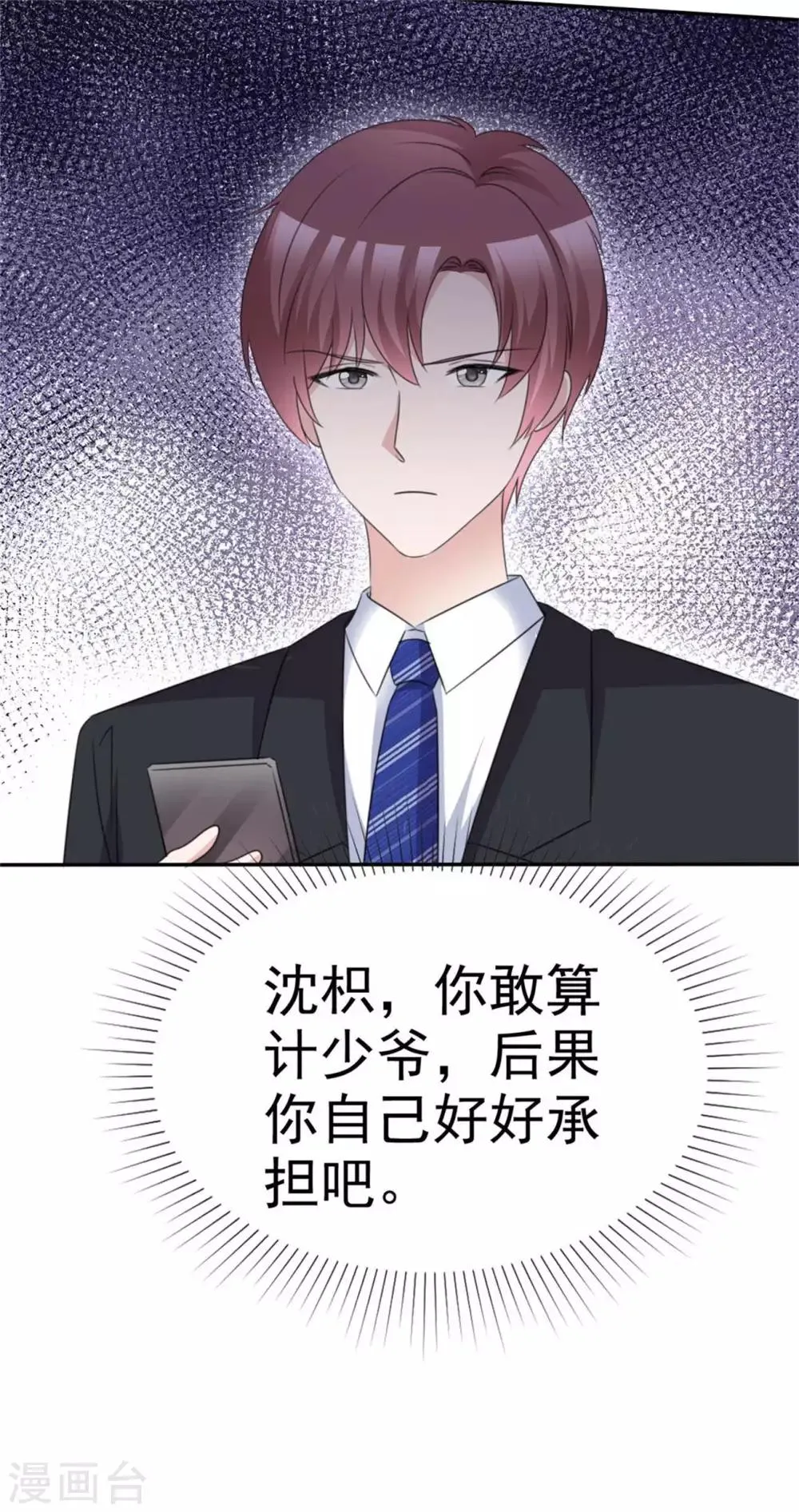 第53话 被囚禁在哪里？ 第3页